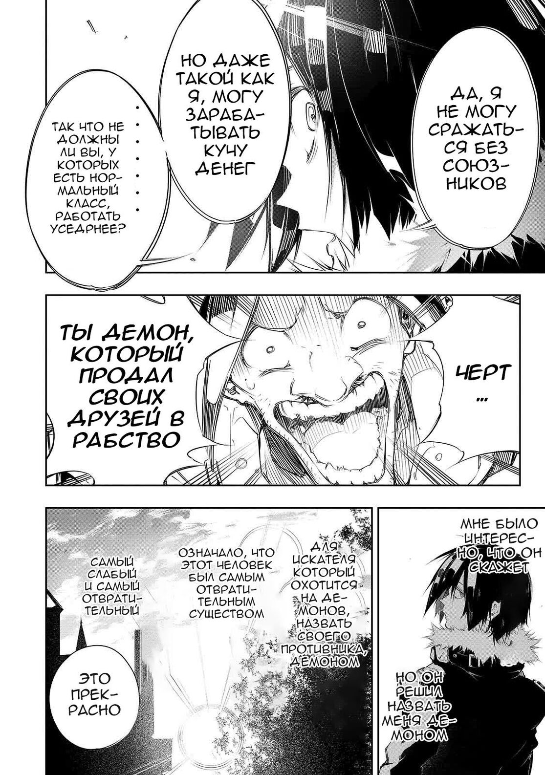 Страница 22 главы 7 манги Самый известный Диктор создаёт Самый Великий в мире клан / Saikyou no Shien-shoku "Wajutsushi" Dearu ore wa Sekai Saikyou Kuran o Shitagaeru