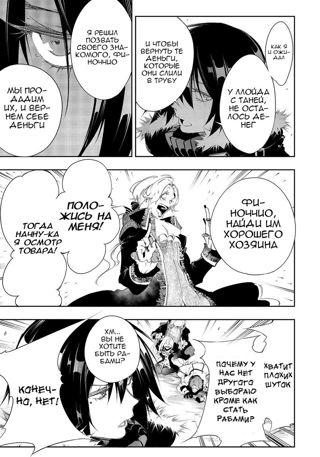 Страница 5 главы 7 манги Самый известный Диктор создаёт Самый Великий в мире клан / Saikyou no Shien-shoku "Wajutsushi" Dearu ore wa Sekai Saikyou Kuran o Shitagaeru