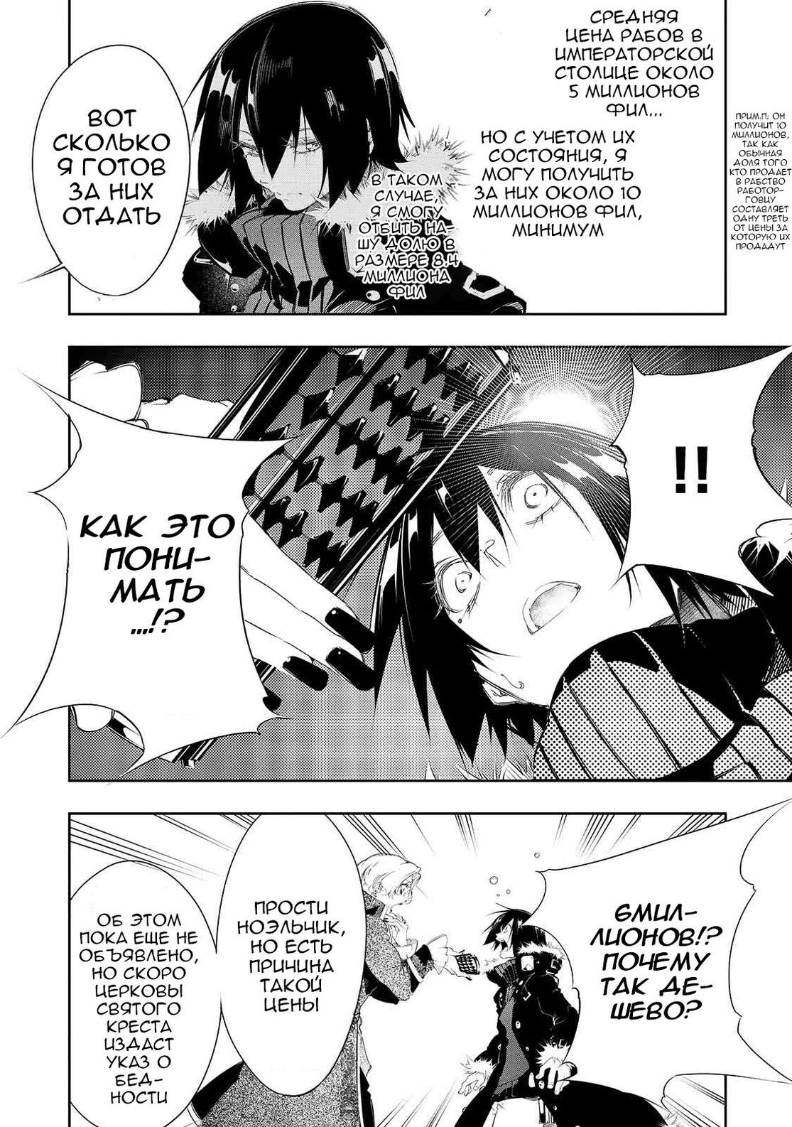 Страница 7 главы 7 манги Самый известный Диктор создаёт Самый Великий в мире клан / Saikyou no Shien-shoku "Wajutsushi" Dearu ore wa Sekai Saikyou Kuran o Shitagaeru