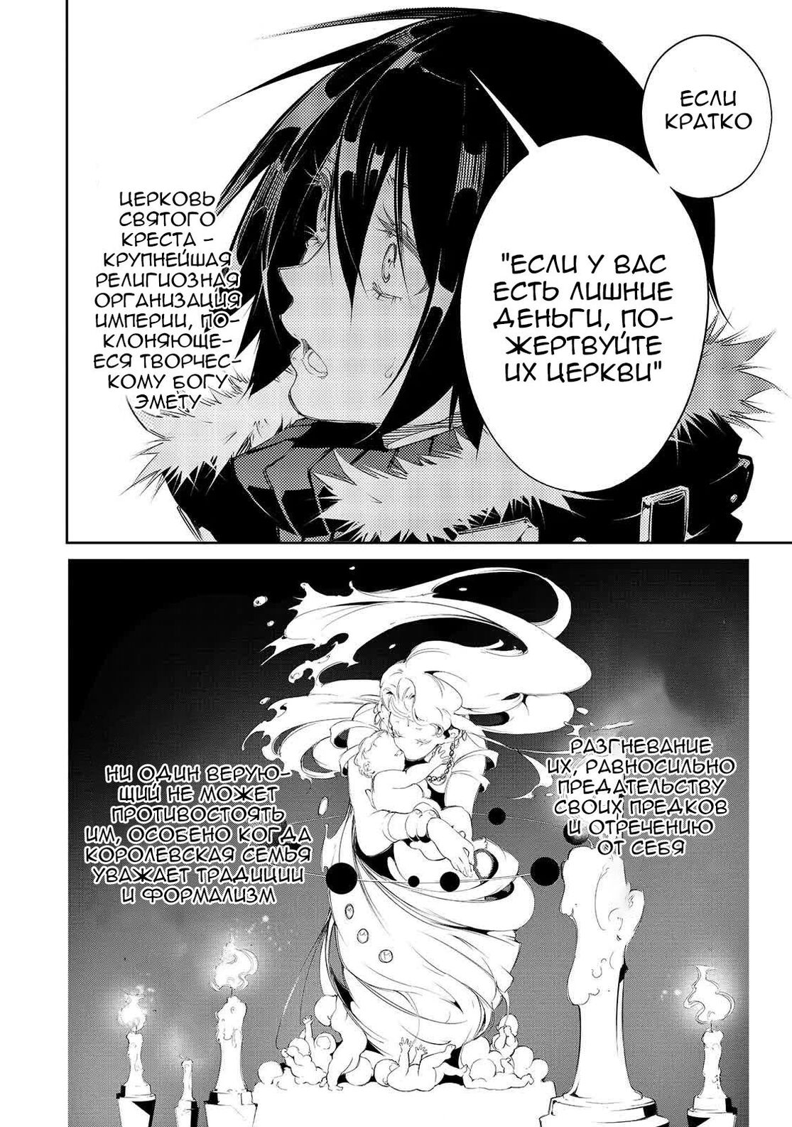 Страница 8 главы 7 манги Самый известный Диктор создаёт Самый Великий в мире клан / Saikyou no Shien-shoku "Wajutsushi" Dearu ore wa Sekai Saikyou Kuran o Shitagaeru