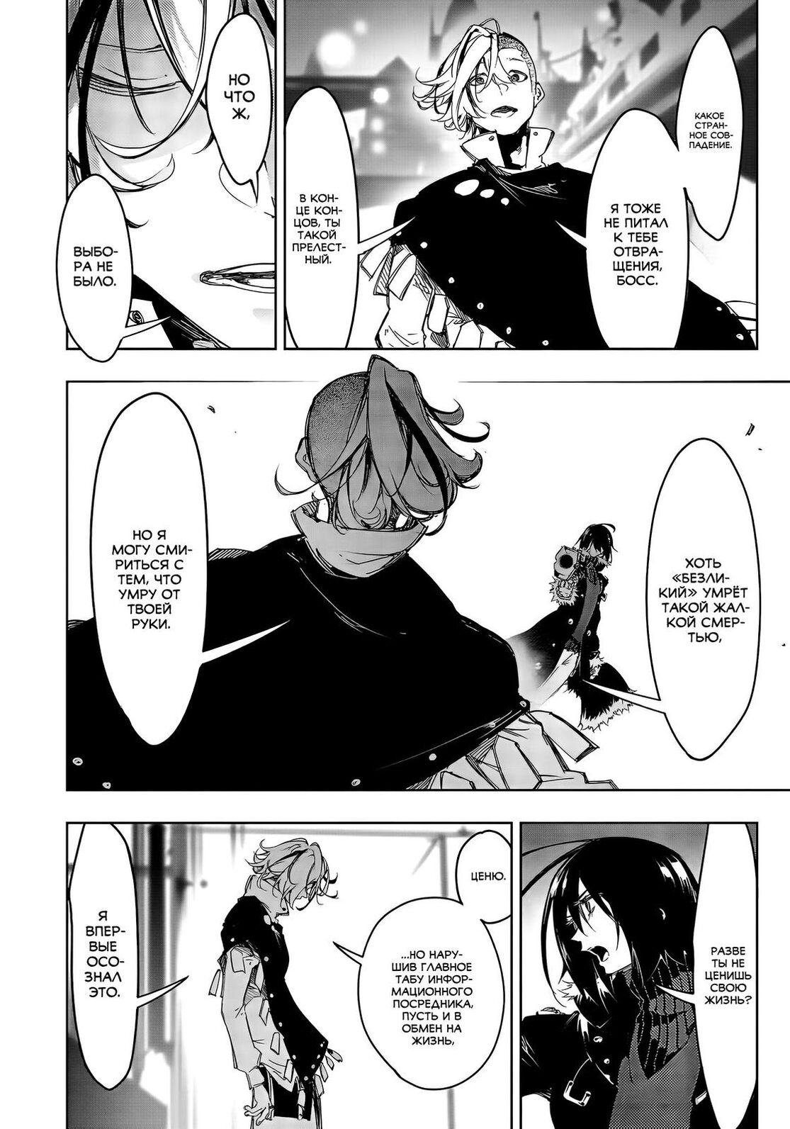 Страница 10 главы 20 манги Самый известный Диктор создаёт Самый Великий в мире клан / Saikyou no Shien-shoku "Wajutsushi" Dearu ore wa Sekai Saikyou Kuran o Shitagaeru