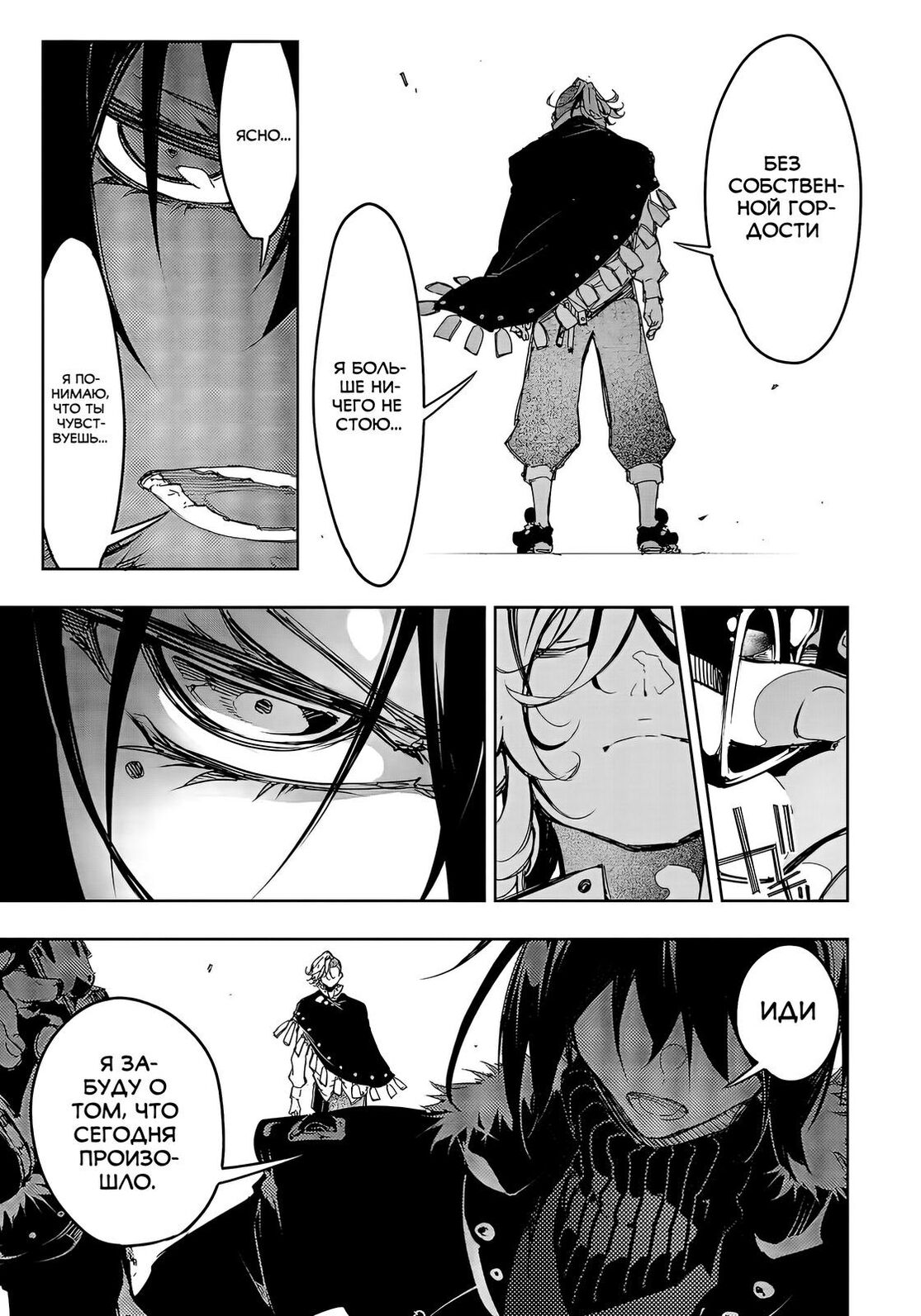 Страница 11 главы 20 манги Самый известный Диктор создаёт Самый Великий в мире клан / Saikyou no Shien-shoku "Wajutsushi" Dearu ore wa Sekai Saikyou Kuran o Shitagaeru