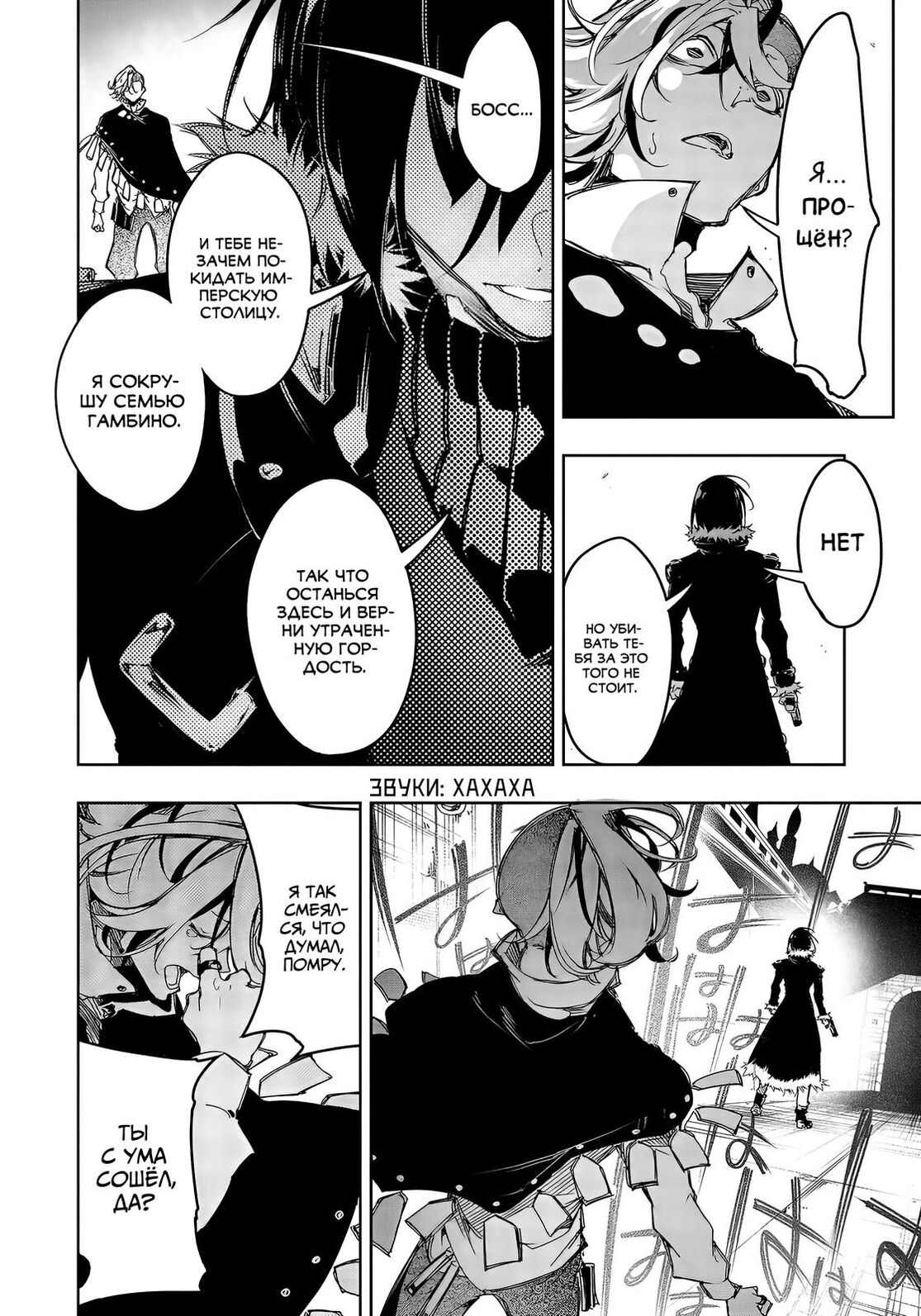 Страница 12 главы 20 манги Самый известный Диктор создаёт Самый Великий в мире клан / Saikyou no Shien-shoku "Wajutsushi" Dearu ore wa Sekai Saikyou Kuran o Shitagaeru