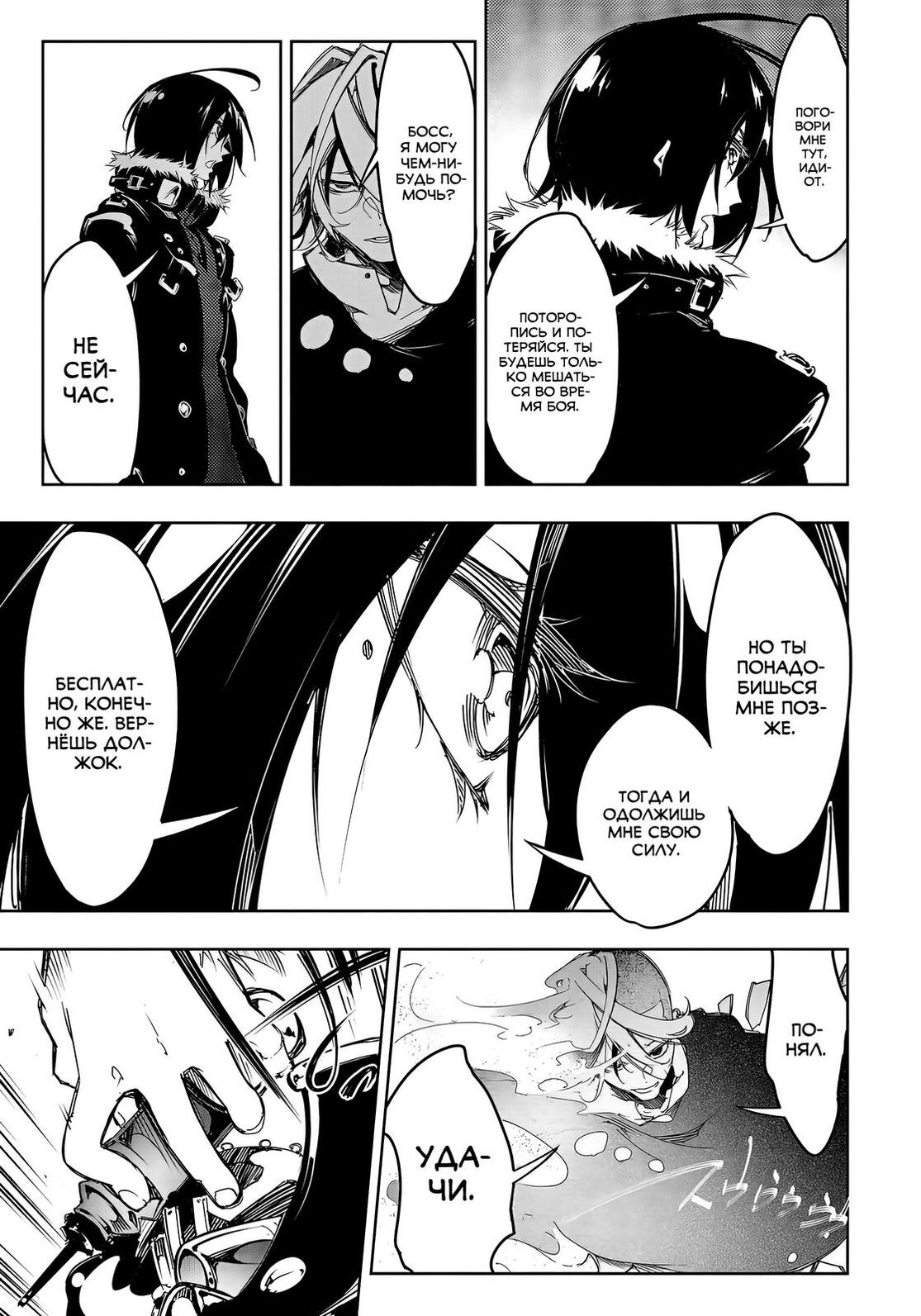 Страница 13 главы 20 манги Самый известный Диктор создаёт Самый Великий в мире клан / Saikyou no Shien-shoku "Wajutsushi" Dearu ore wa Sekai Saikyou Kuran o Shitagaeru