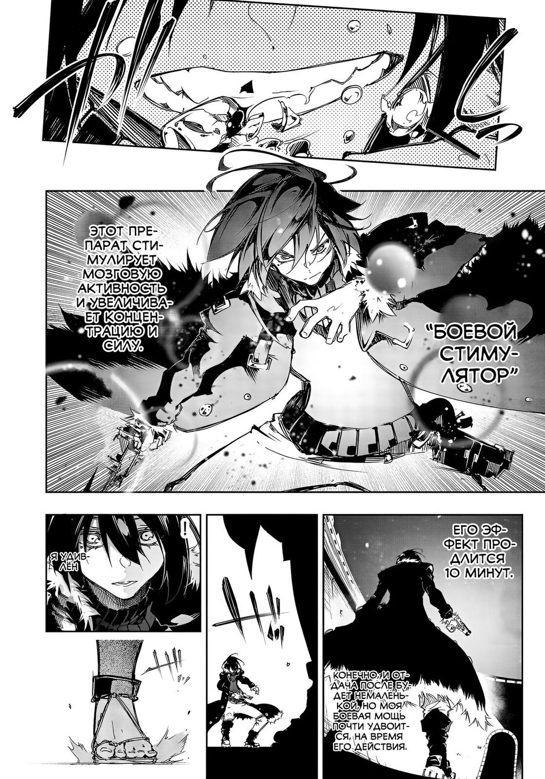 Страница 14 главы 20 манги Самый известный Диктор создаёт Самый Великий в мире клан / Saikyou no Shien-shoku "Wajutsushi" Dearu ore wa Sekai Saikyou Kuran o Shitagaeru