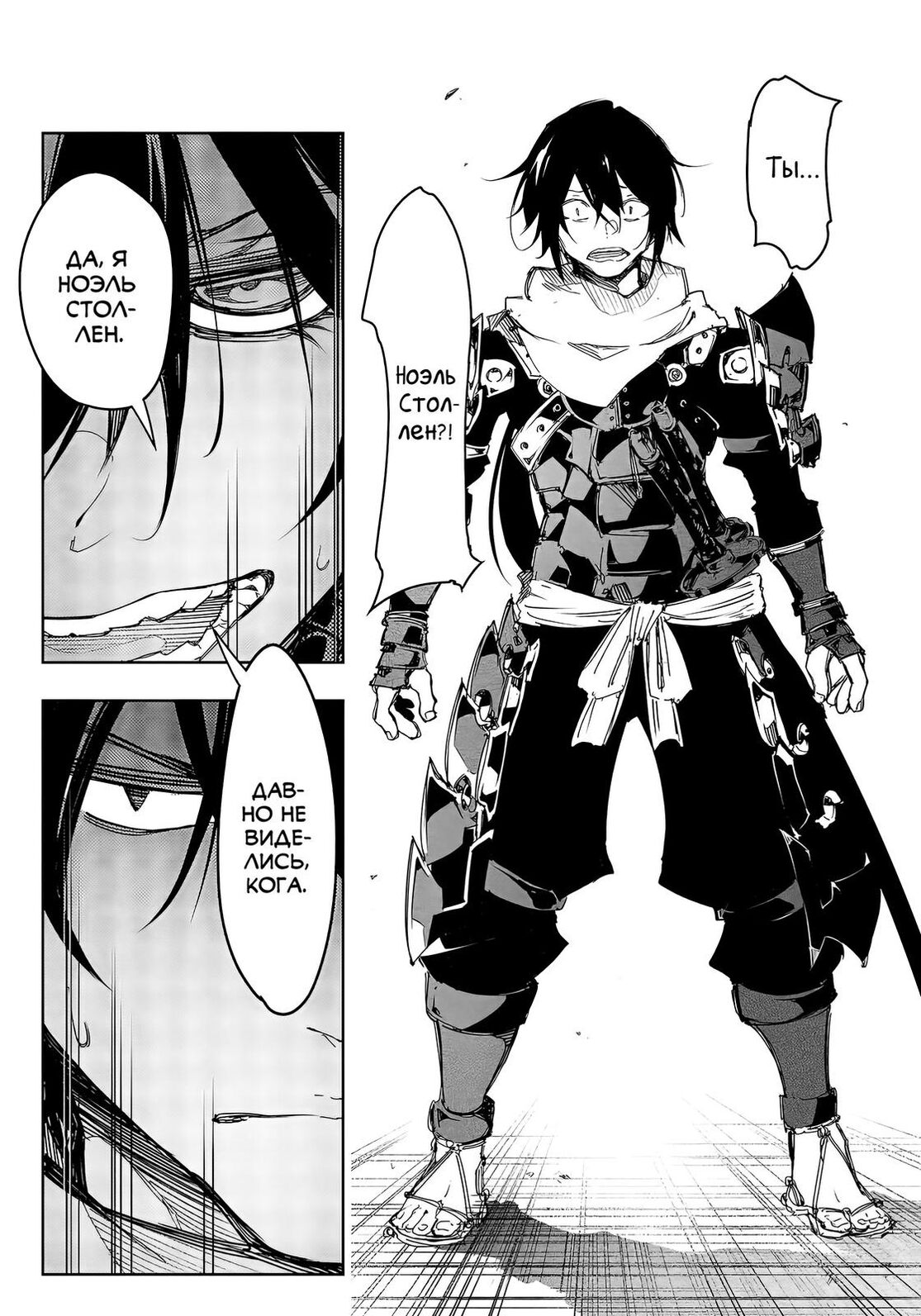 Страница 15 главы 20 манги Самый известный Диктор создаёт Самый Великий в мире клан / Saikyou no Shien-shoku "Wajutsushi" Dearu ore wa Sekai Saikyou Kuran o Shitagaeru