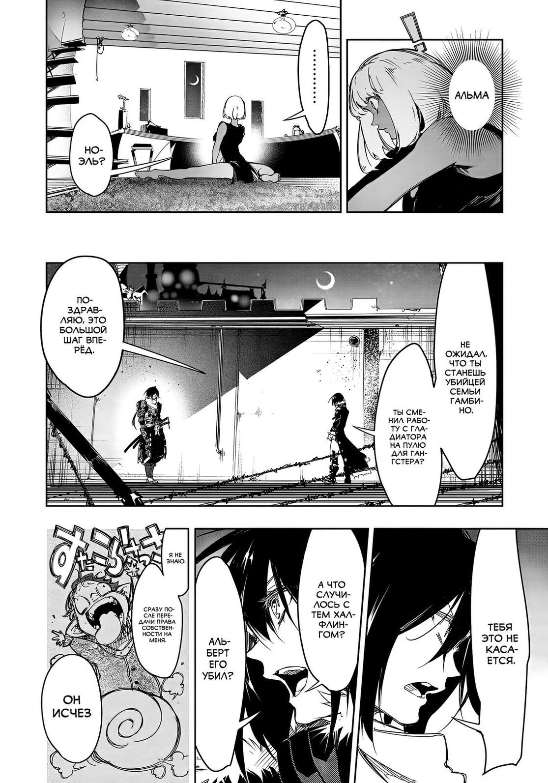 Страница 16 главы 20 манги Самый известный Диктор создаёт Самый Великий в мире клан / Saikyou no Shien-shoku "Wajutsushi" Dearu ore wa Sekai Saikyou Kuran o Shitagaeru