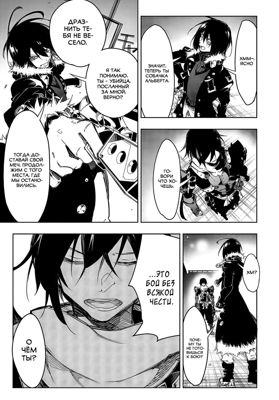 Страница 17 главы 20 манги Самый известный Диктор создаёт Самый Великий в мире клан / Saikyou no Shien-shoku "Wajutsushi" Dearu ore wa Sekai Saikyou Kuran o Shitagaeru