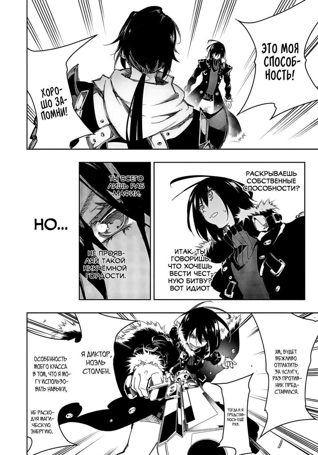 Страница 20 главы 20 манги Самый известный Диктор создаёт Самый Великий в мире клан / Saikyou no Shien-shoku "Wajutsushi" Dearu ore wa Sekai Saikyou Kuran o Shitagaeru