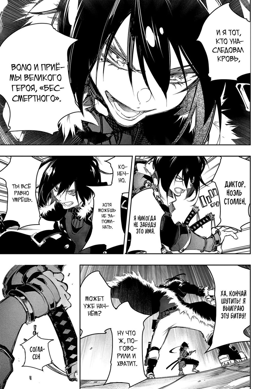 Страница 21 главы 20 манги Самый известный Диктор создаёт Самый Великий в мире клан / Saikyou no Shien-shoku "Wajutsushi" Dearu ore wa Sekai Saikyou Kuran o Shitagaeru