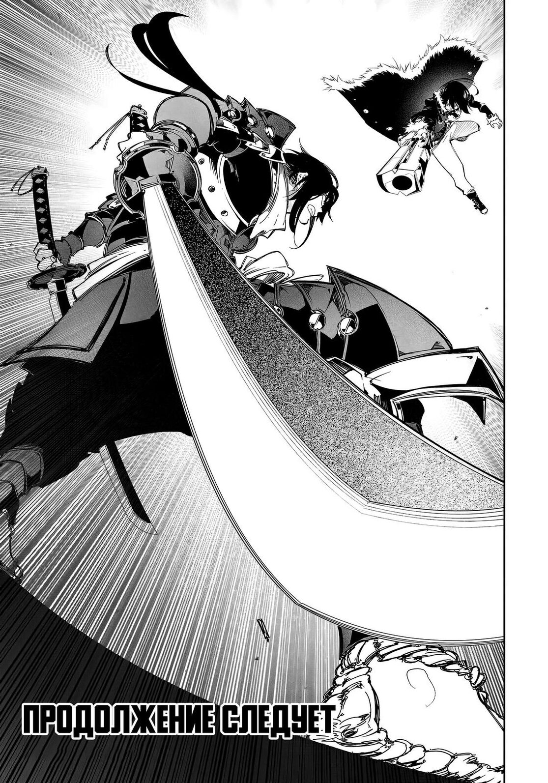 Страница 23 главы 20 манги Самый известный Диктор создаёт Самый Великий в мире клан / Saikyou no Shien-shoku "Wajutsushi" Dearu ore wa Sekai Saikyou Kuran o Shitagaeru