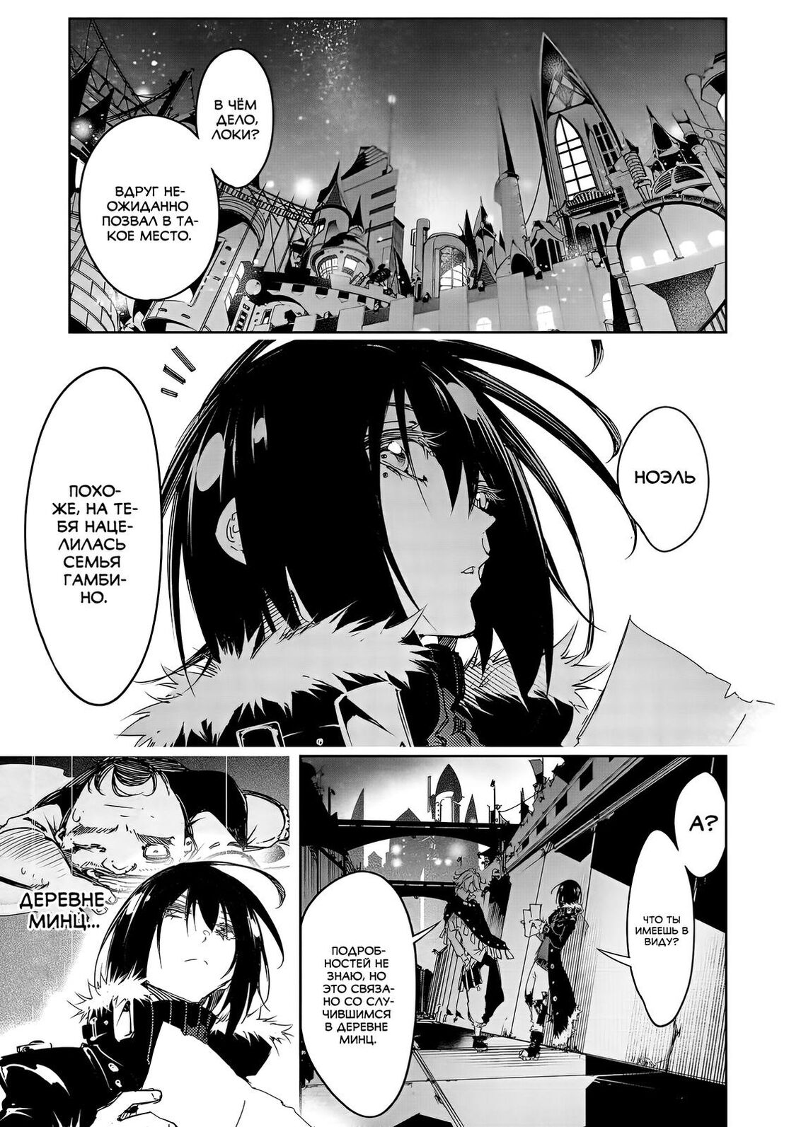 Страница 5 главы 20 манги Самый известный Диктор создаёт Самый Великий в мире клан / Saikyou no Shien-shoku "Wajutsushi" Dearu ore wa Sekai Saikyou Kuran o Shitagaeru