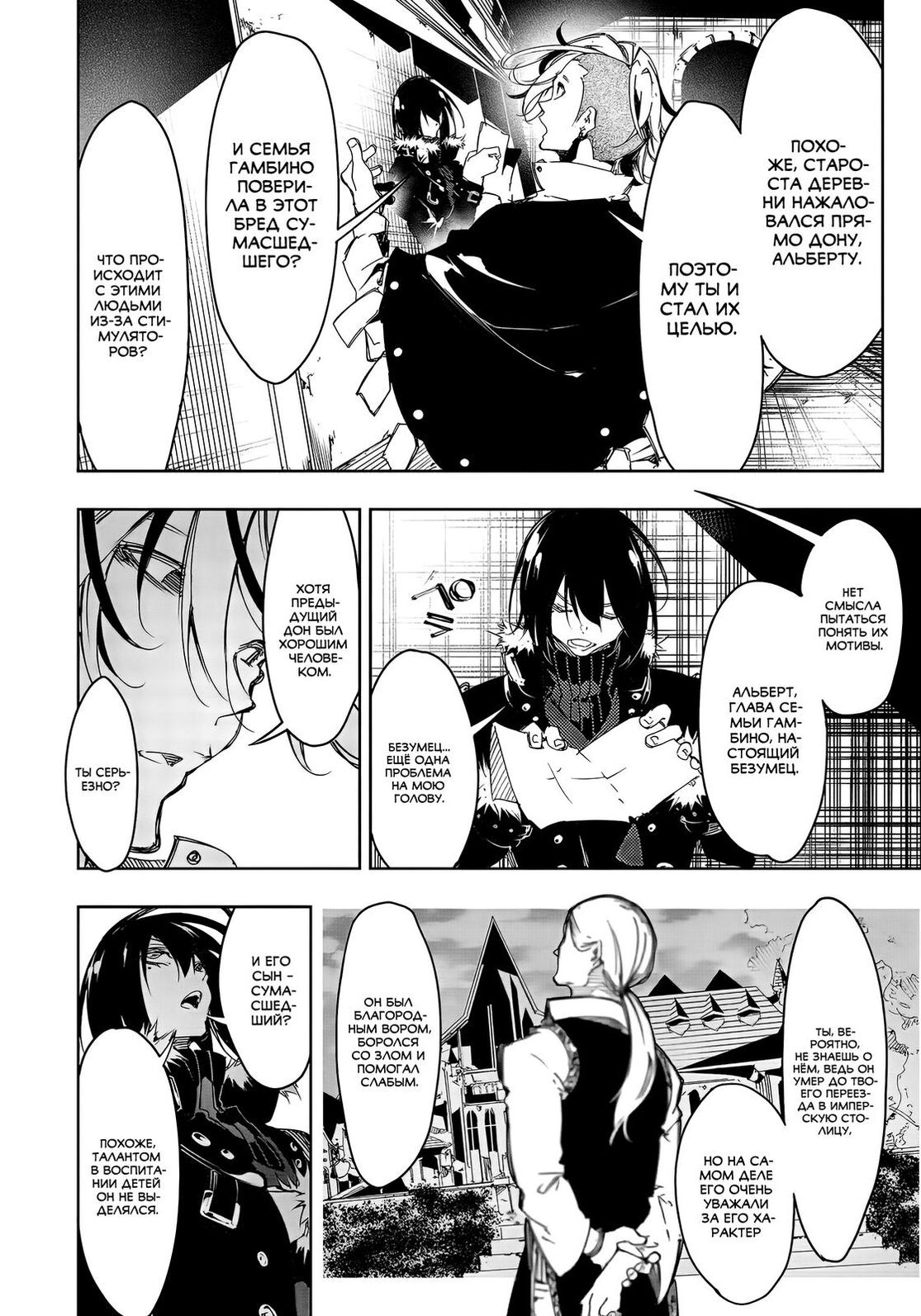 Страница 6 главы 20 манги Самый известный Диктор создаёт Самый Великий в мире клан / Saikyou no Shien-shoku "Wajutsushi" Dearu ore wa Sekai Saikyou Kuran o Shitagaeru