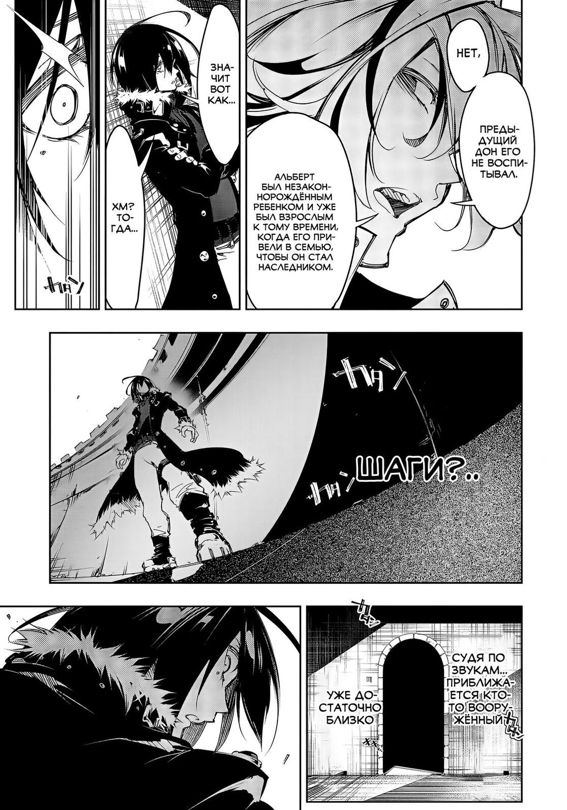 Страница 7 главы 20 манги Самый известный Диктор создаёт Самый Великий в мире клан / Saikyou no Shien-shoku "Wajutsushi" Dearu ore wa Sekai Saikyou Kuran o Shitagaeru