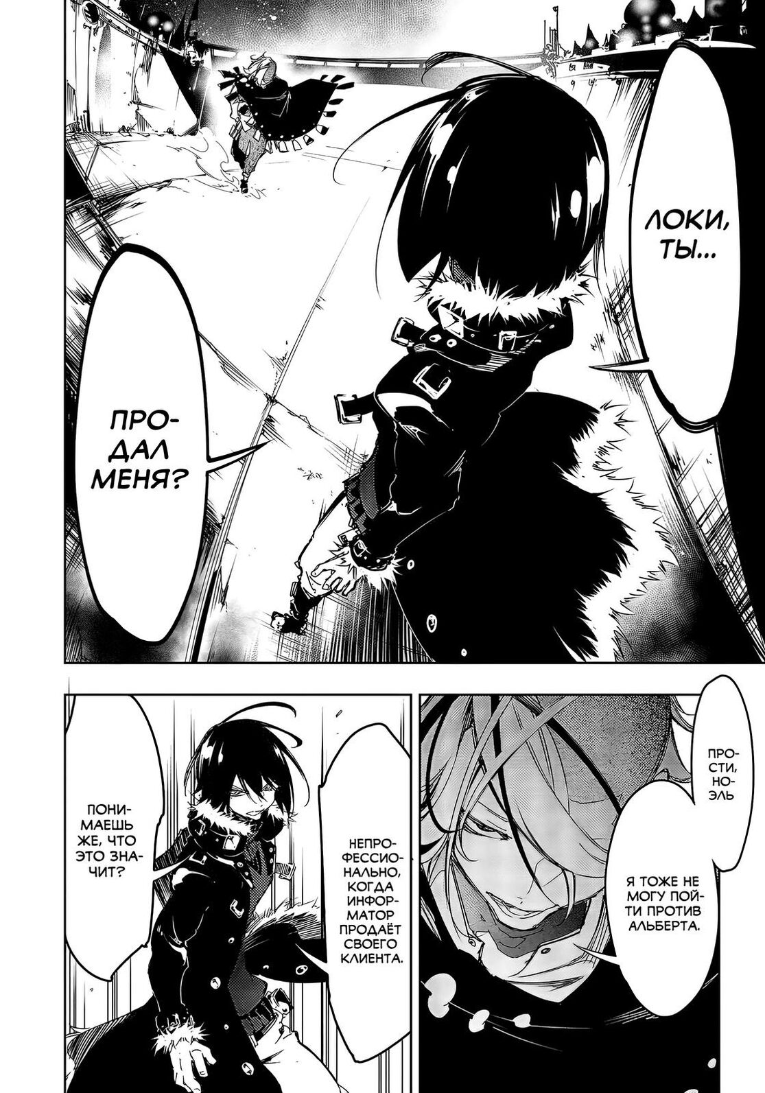 Страница 8 главы 20 манги Самый известный Диктор создаёт Самый Великий в мире клан / Saikyou no Shien-shoku "Wajutsushi" Dearu ore wa Sekai Saikyou Kuran o Shitagaeru