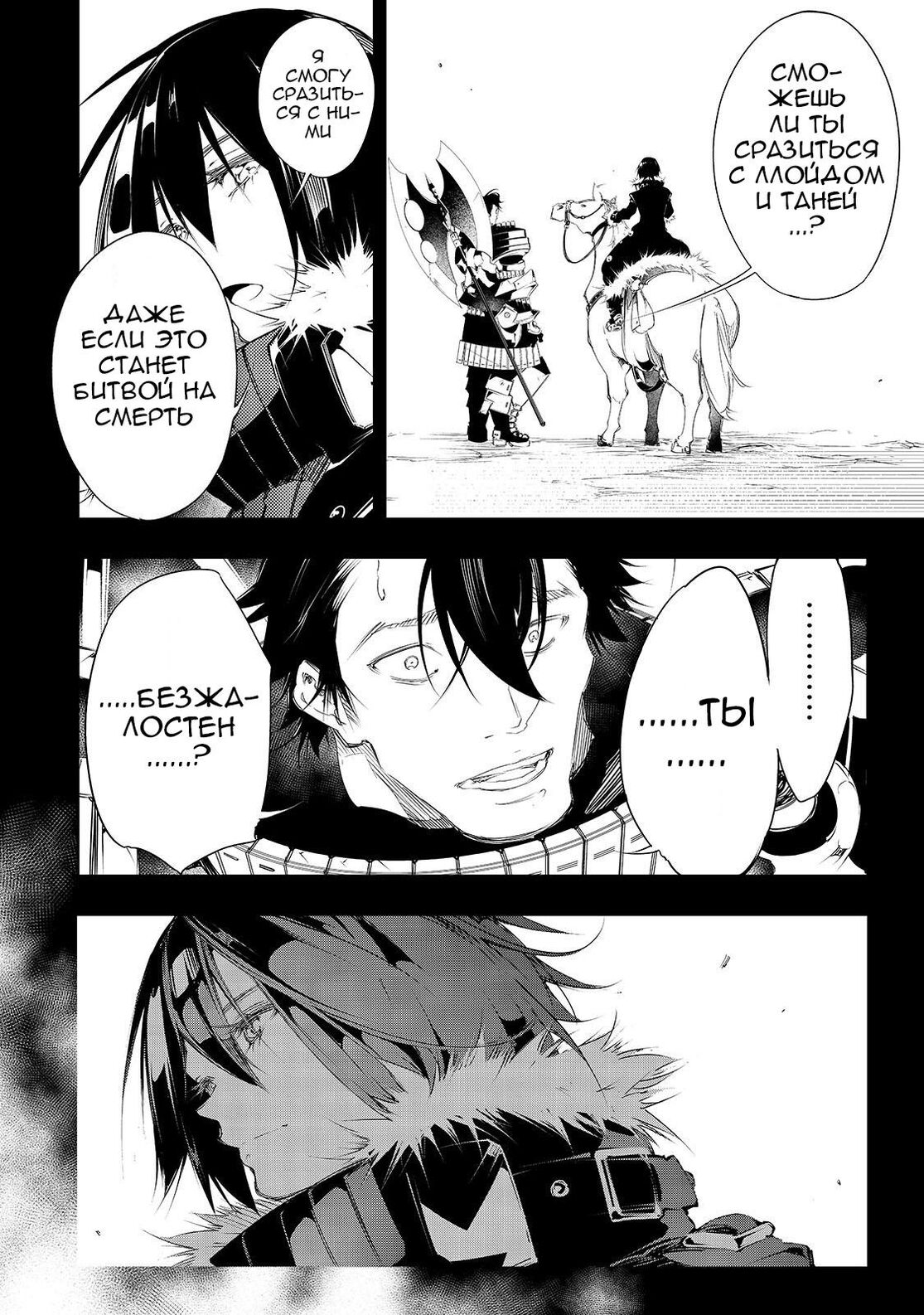 Страница 10 главы 6 манги Самый известный Диктор создаёт Самый Великий в мире клан / Saikyou no Shien-shoku "Wajutsushi" Dearu ore wa Sekai Saikyou Kuran o Shitagaeru