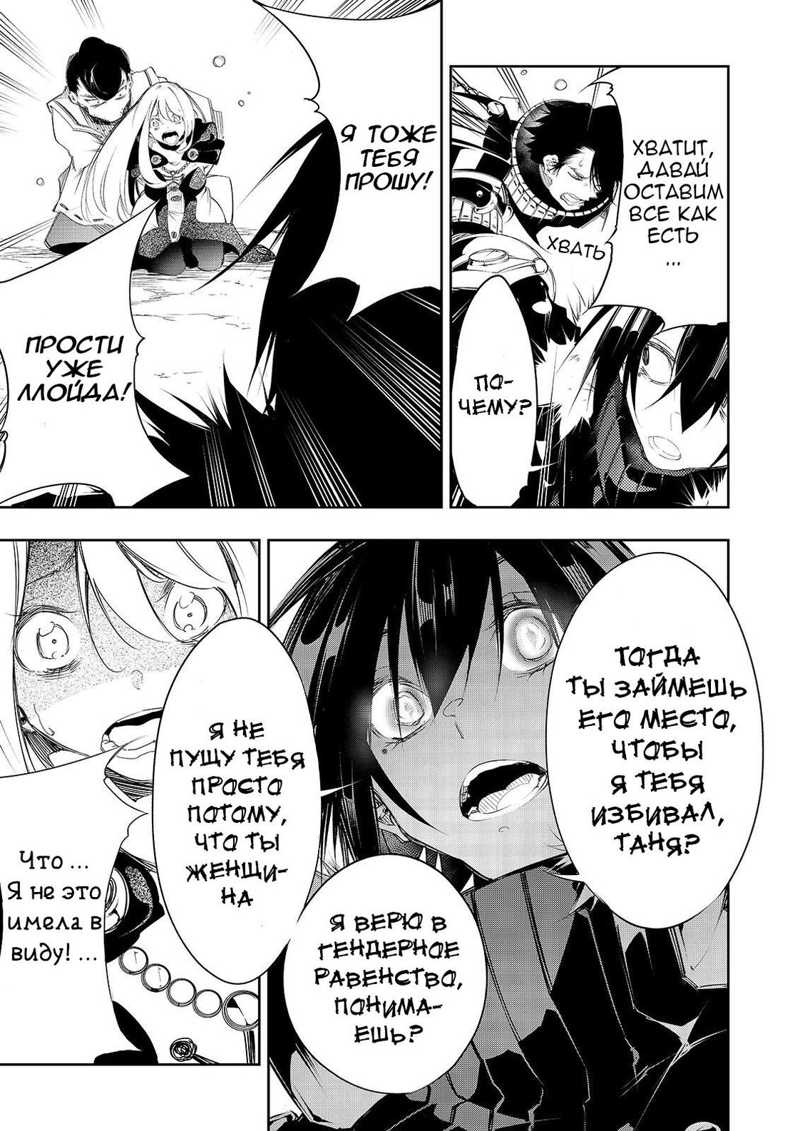 Страница 11 главы 6 манги Самый известный Диктор создаёт Самый Великий в мире клан / Saikyou no Shien-shoku "Wajutsushi" Dearu ore wa Sekai Saikyou Kuran o Shitagaeru