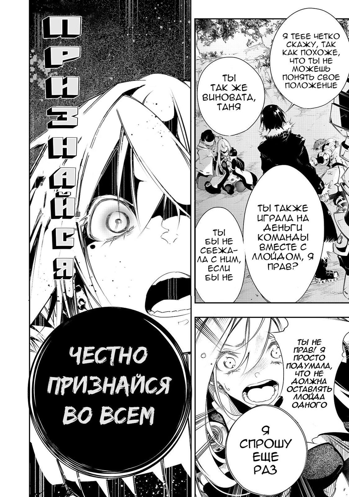 Страница 12 главы 6 манги Самый известный Диктор создаёт Самый Великий в мире клан / Saikyou no Shien-shoku "Wajutsushi" Dearu ore wa Sekai Saikyou Kuran o Shitagaeru