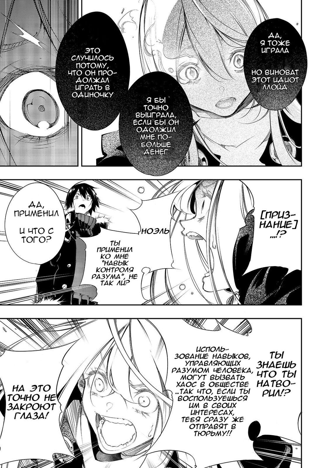 Страница 13 главы 6 манги Самый известный Диктор создаёт Самый Великий в мире клан / Saikyou no Shien-shoku "Wajutsushi" Dearu ore wa Sekai Saikyou Kuran o Shitagaeru