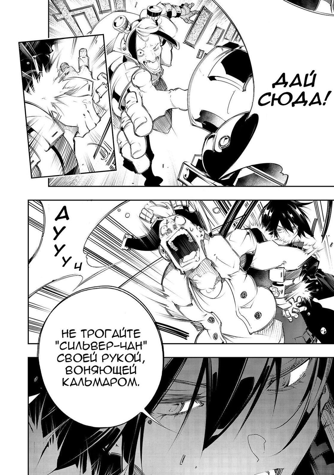 Страница 16 главы 6 манги Самый известный Диктор создаёт Самый Великий в мире клан / Saikyou no Shien-shoku "Wajutsushi" Dearu ore wa Sekai Saikyou Kuran o Shitagaeru