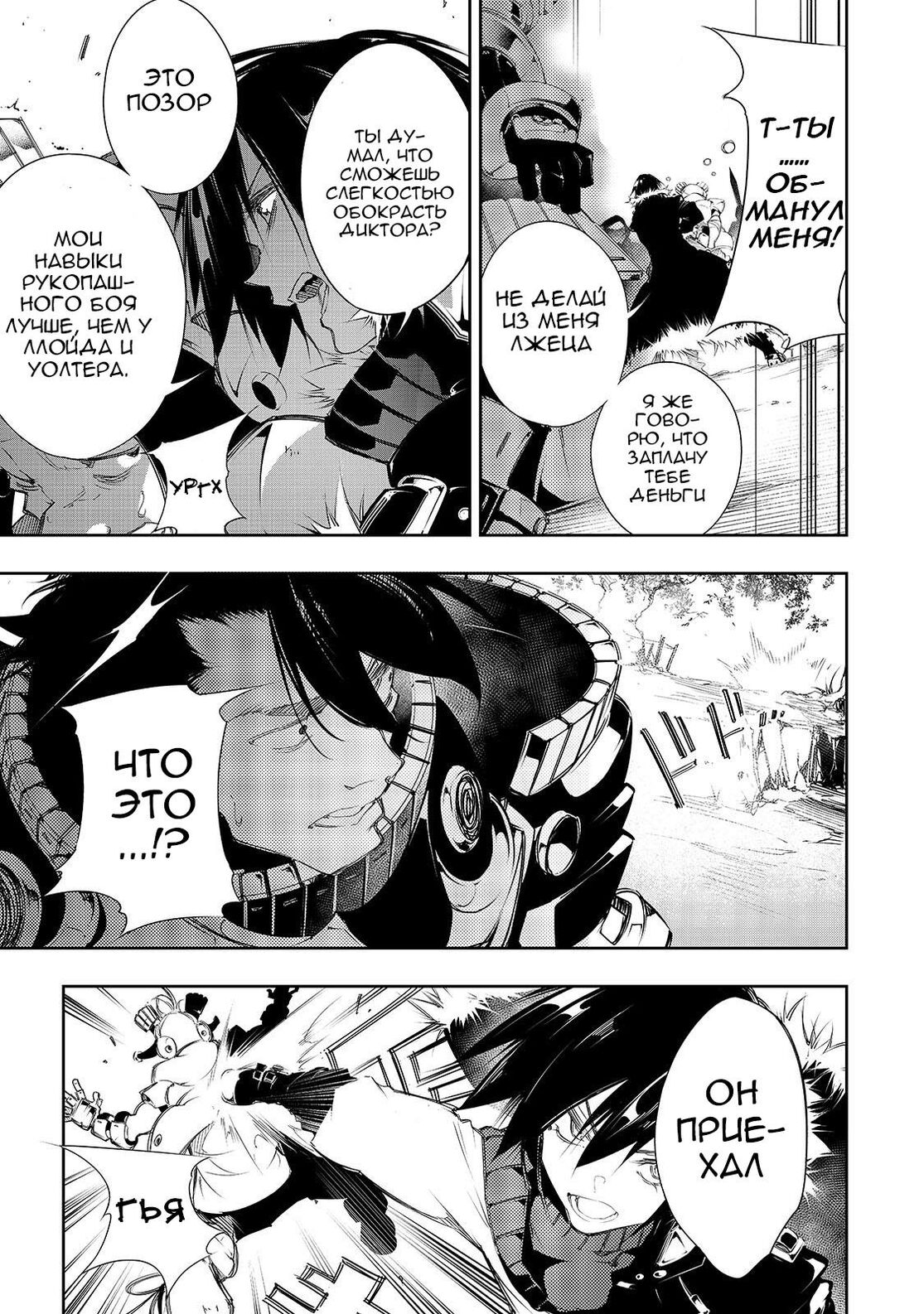 Страница 17 главы 6 манги Самый известный Диктор создаёт Самый Великий в мире клан / Saikyou no Shien-shoku "Wajutsushi" Dearu ore wa Sekai Saikyou Kuran o Shitagaeru