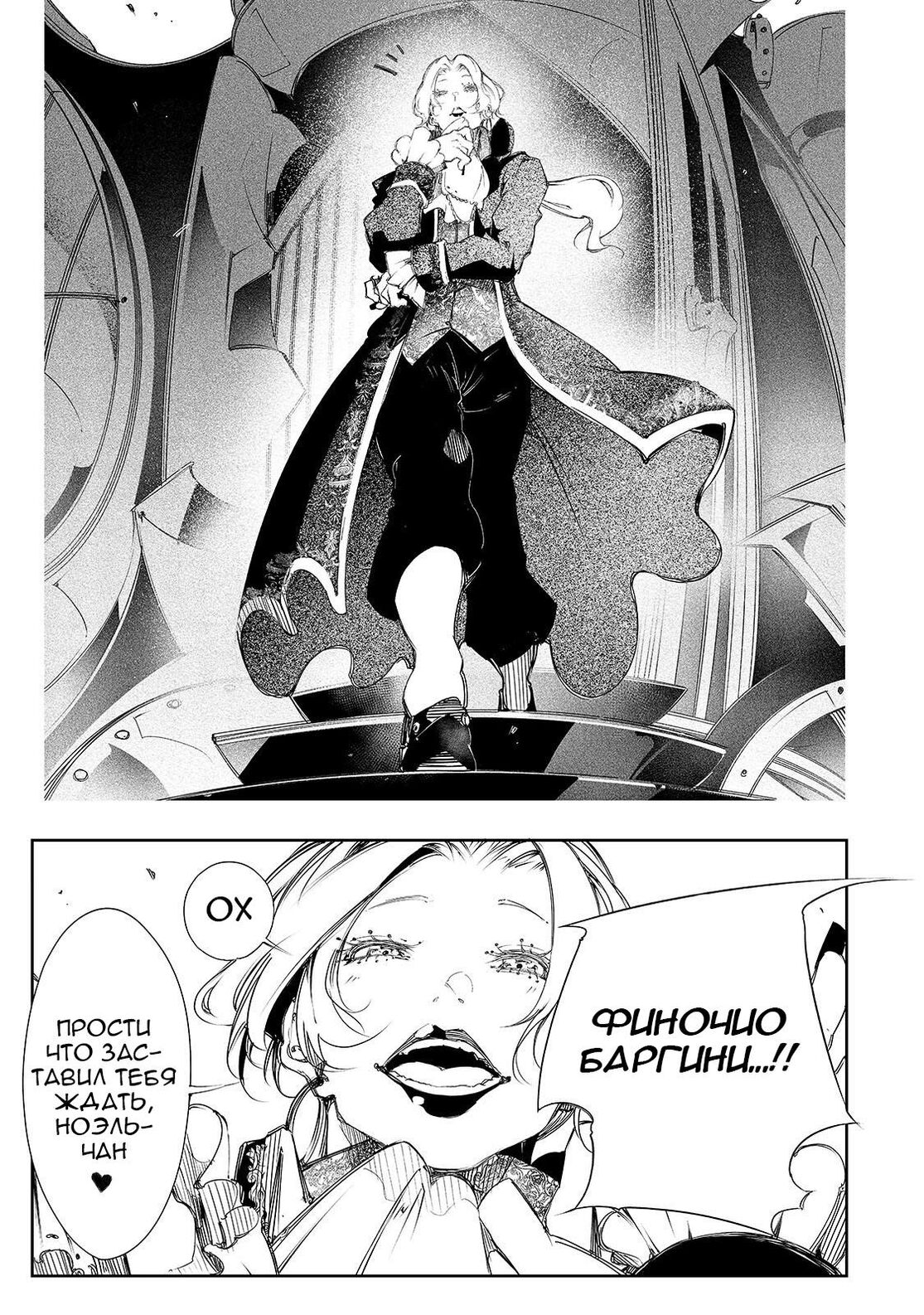 Страница 19 главы 6 манги Самый известный Диктор создаёт Самый Великий в мире клан / Saikyou no Shien-shoku "Wajutsushi" Dearu ore wa Sekai Saikyou Kuran o Shitagaeru