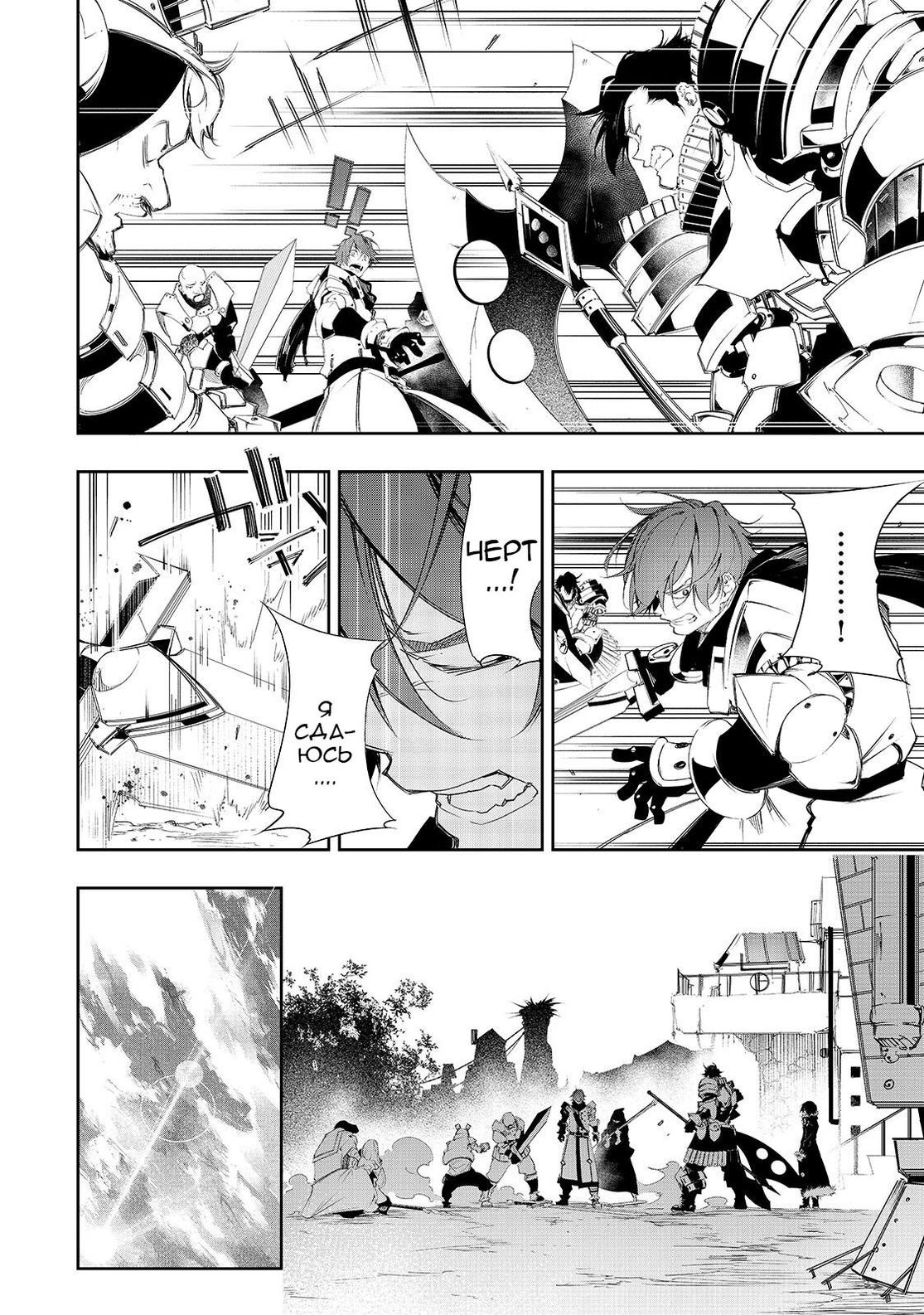 Страница 4 главы 6 манги Самый известный Диктор создаёт Самый Великий в мире клан / Saikyou no Shien-shoku "Wajutsushi" Dearu ore wa Sekai Saikyou Kuran o Shitagaeru