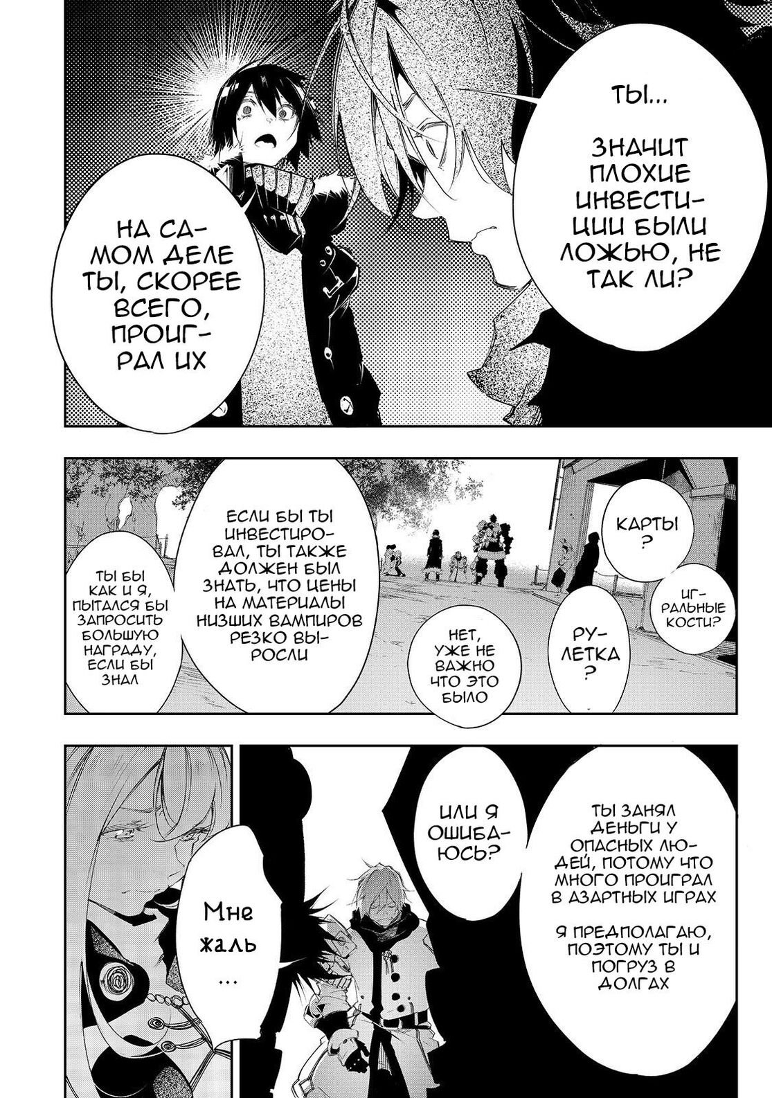 Страница 6 главы 6 манги Самый известный Диктор создаёт Самый Великий в мире клан / Saikyou no Shien-shoku "Wajutsushi" Dearu ore wa Sekai Saikyou Kuran o Shitagaeru