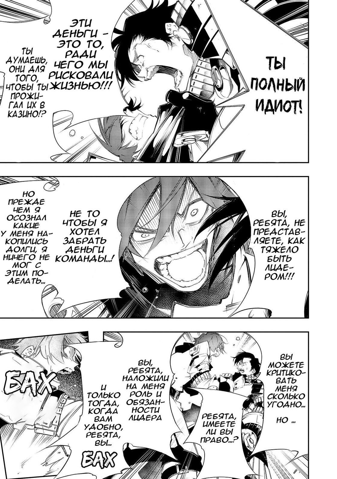 Страница 7 главы 6 манги Самый известный Диктор создаёт Самый Великий в мире клан / Saikyou no Shien-shoku "Wajutsushi" Dearu ore wa Sekai Saikyou Kuran o Shitagaeru