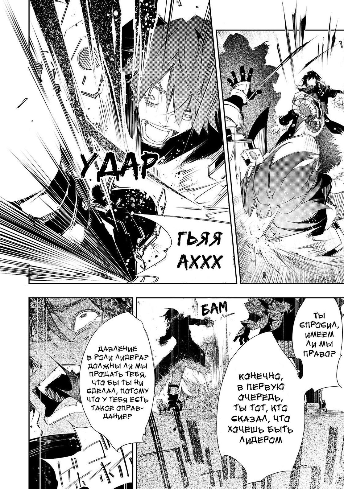 Страница 8 главы 6 манги Самый известный Диктор создаёт Самый Великий в мире клан / Saikyou no Shien-shoku "Wajutsushi" Dearu ore wa Sekai Saikyou Kuran o Shitagaeru