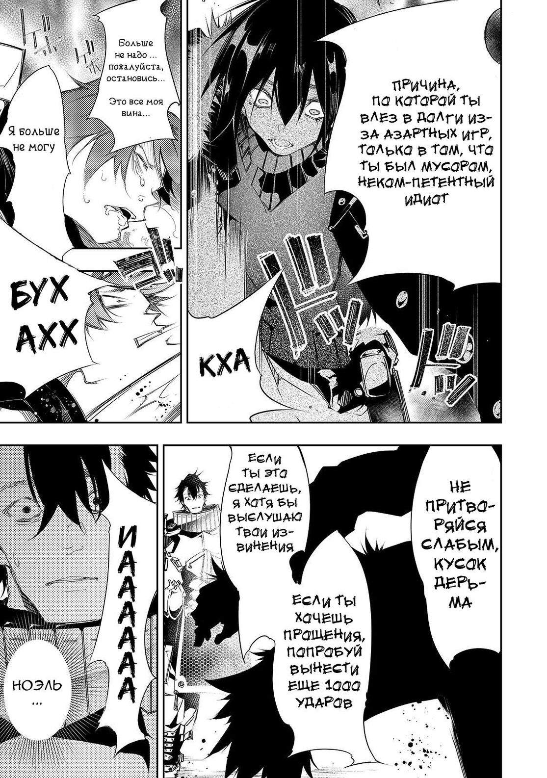 Страница 9 главы 6 манги Самый известный Диктор создаёт Самый Великий в мире клан / Saikyou no Shien-shoku "Wajutsushi" Dearu ore wa Sekai Saikyou Kuran o Shitagaeru