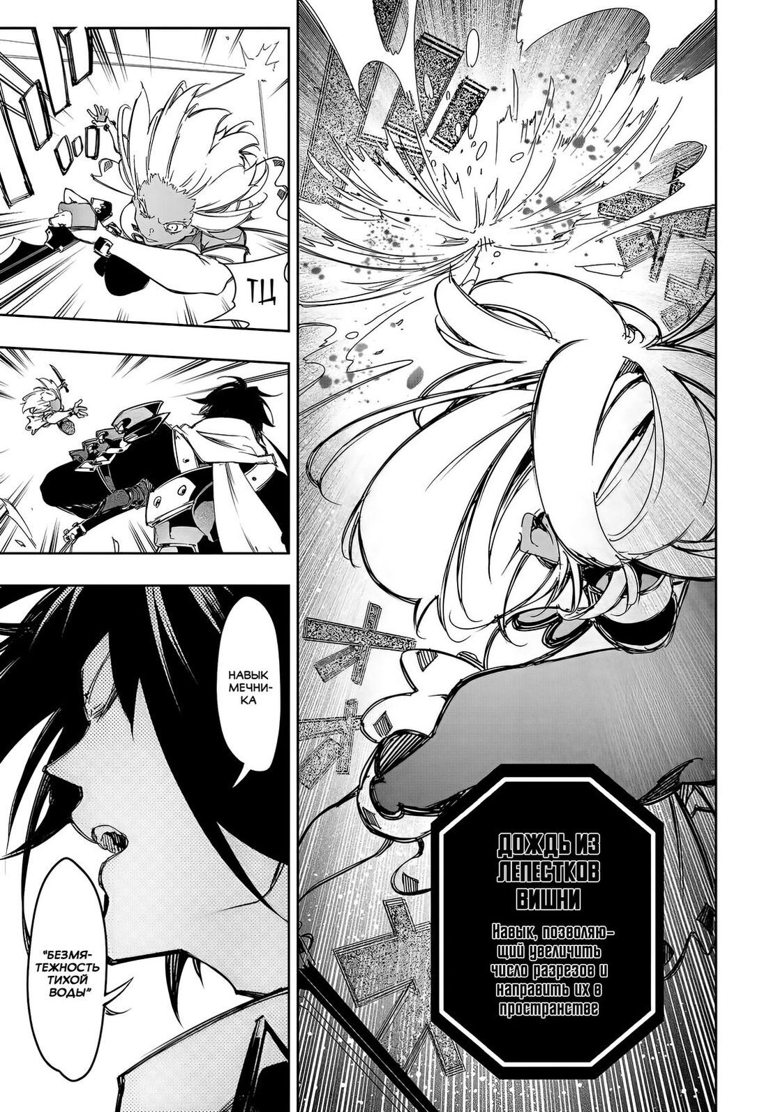 Страница 11 главы 22 манги Самый известный Диктор создаёт Самый Великий в мире клан / Saikyou no Shien-shoku "Wajutsushi" Dearu ore wa Sekai Saikyou Kuran o Shitagaeru