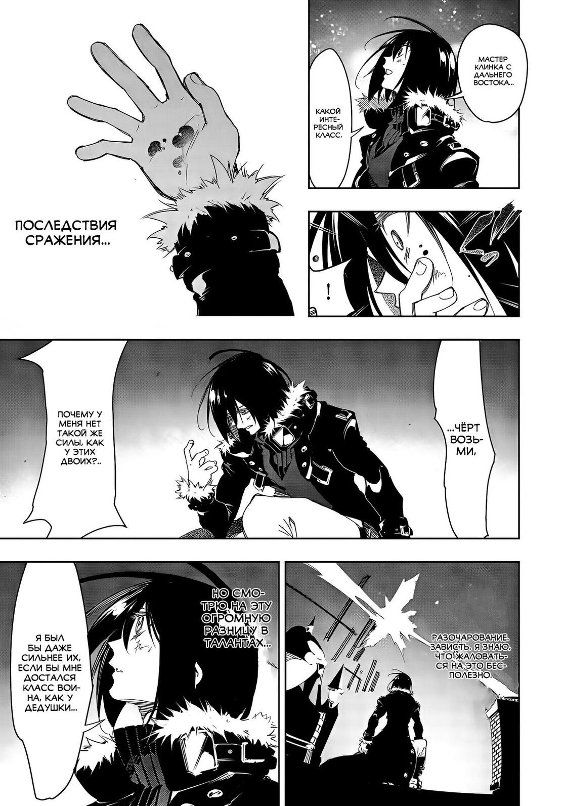 Страница 13 главы 22 манги Самый известный Диктор создаёт Самый Великий в мире клан / Saikyou no Shien-shoku "Wajutsushi" Dearu ore wa Sekai Saikyou Kuran o Shitagaeru