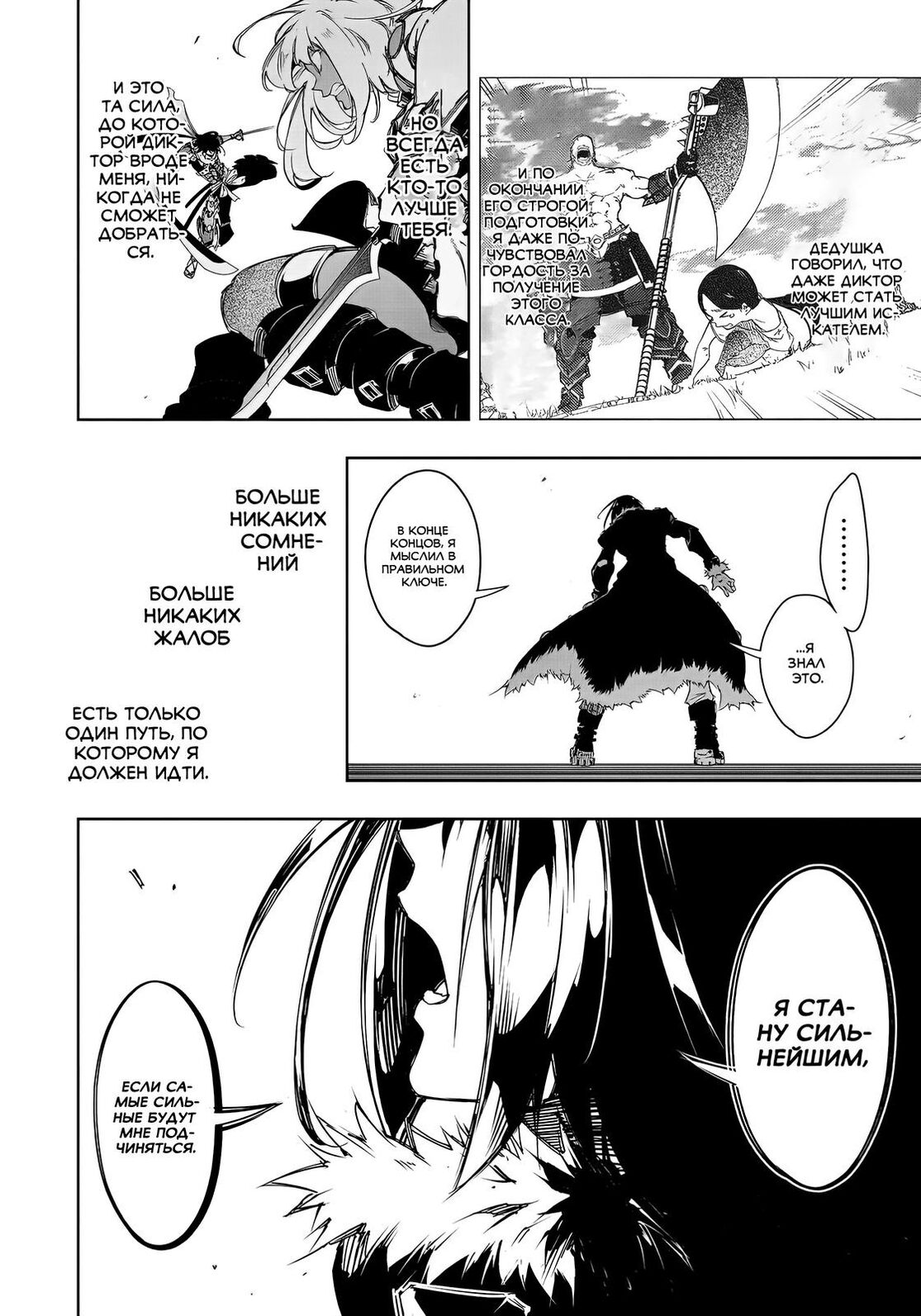 Страница 14 главы 22 манги Самый известный Диктор создаёт Самый Великий в мире клан / Saikyou no Shien-shoku "Wajutsushi" Dearu ore wa Sekai Saikyou Kuran o Shitagaeru