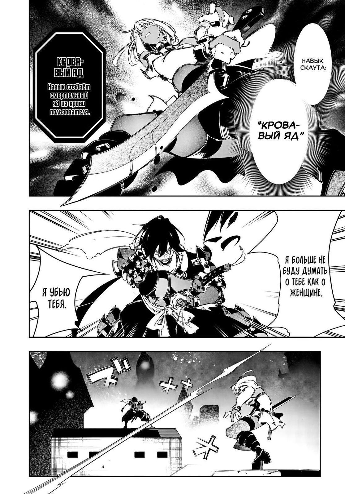 Страница 16 главы 22 манги Самый известный Диктор создаёт Самый Великий в мире клан / Saikyou no Shien-shoku "Wajutsushi" Dearu ore wa Sekai Saikyou Kuran o Shitagaeru