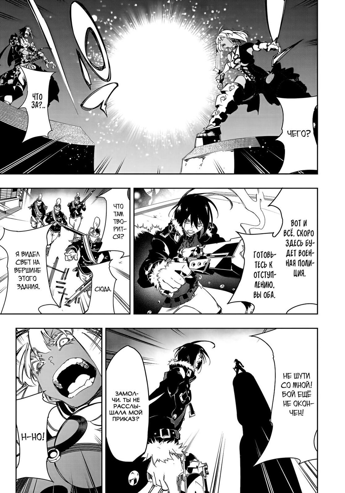 Страница 17 главы 22 манги Самый известный Диктор создаёт Самый Великий в мире клан / Saikyou no Shien-shoku "Wajutsushi" Dearu ore wa Sekai Saikyou Kuran o Shitagaeru