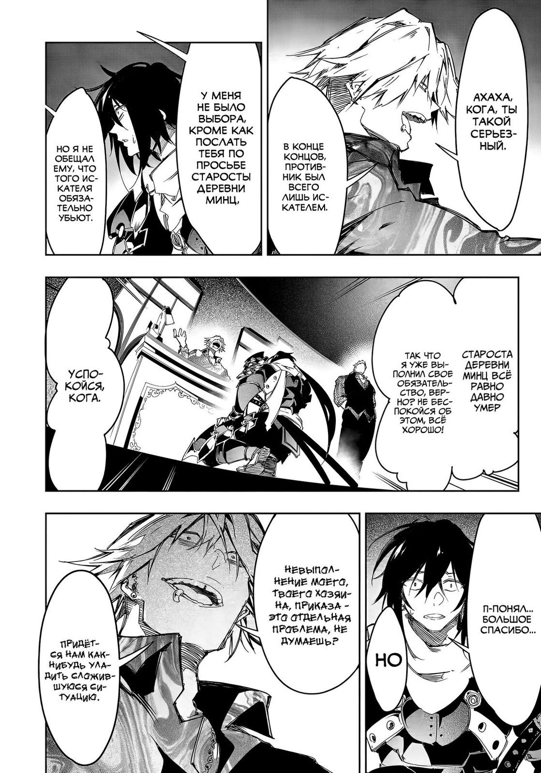 Страница 20 главы 22 манги Самый известный Диктор создаёт Самый Великий в мире клан / Saikyou no Shien-shoku "Wajutsushi" Dearu ore wa Sekai Saikyou Kuran o Shitagaeru