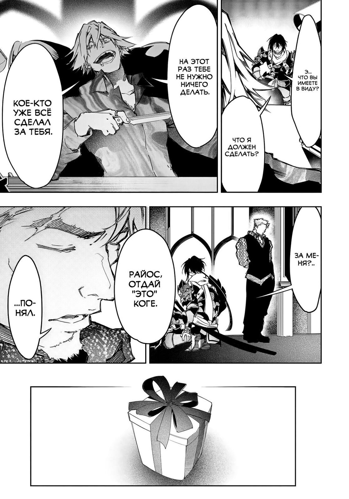 Страница 21 главы 22 манги Самый известный Диктор создаёт Самый Великий в мире клан / Saikyou no Shien-shoku "Wajutsushi" Dearu ore wa Sekai Saikyou Kuran o Shitagaeru