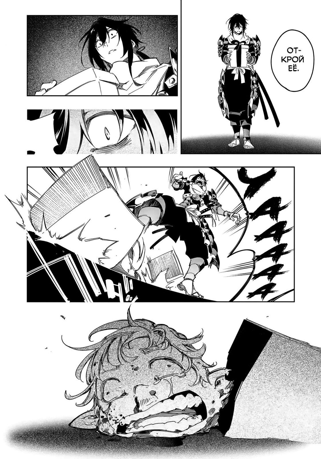 Страница 22 главы 22 манги Самый известный Диктор создаёт Самый Великий в мире клан / Saikyou no Shien-shoku "Wajutsushi" Dearu ore wa Sekai Saikyou Kuran o Shitagaeru