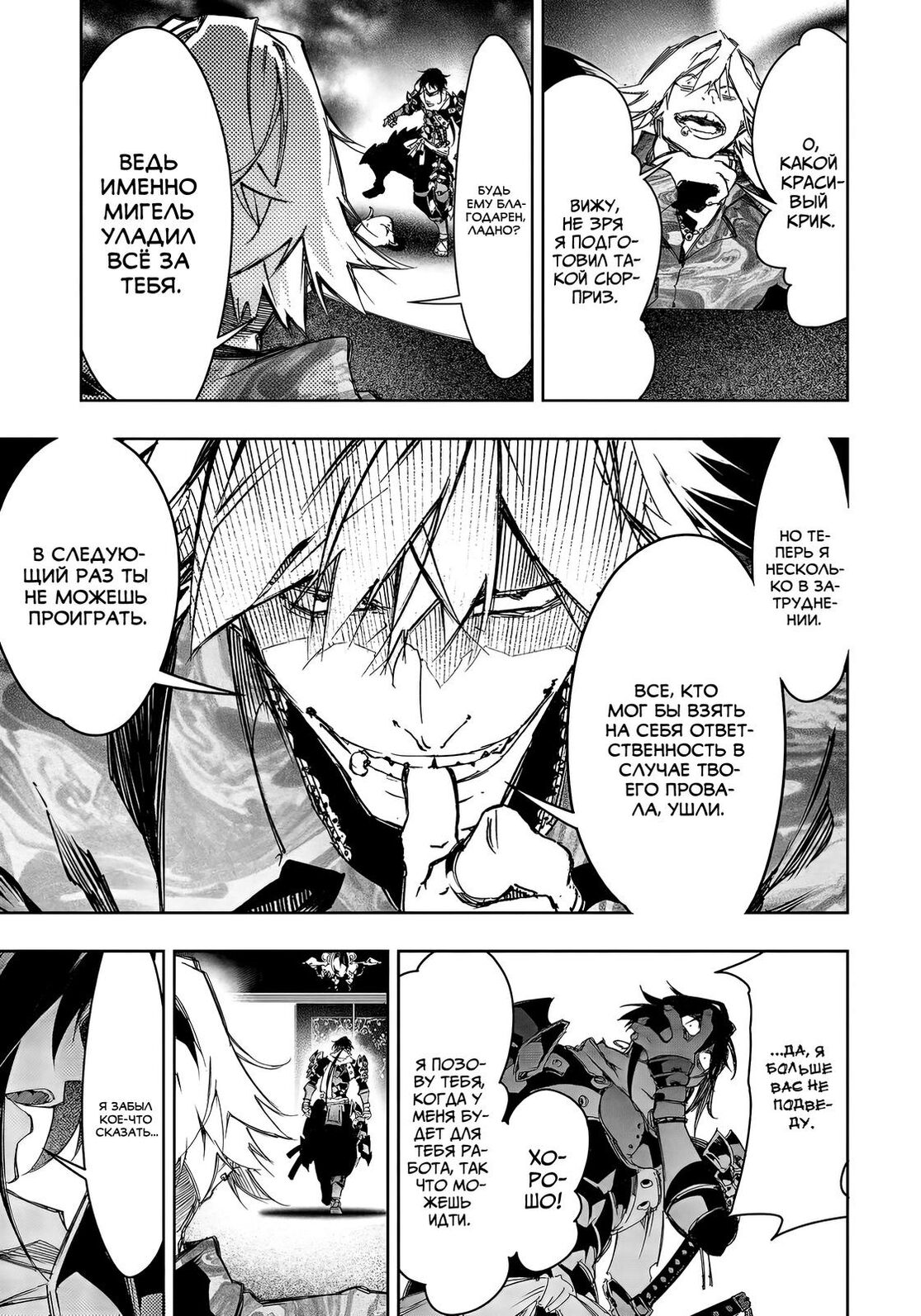 Страница 23 главы 22 манги Самый известный Диктор создаёт Самый Великий в мире клан / Saikyou no Shien-shoku "Wajutsushi" Dearu ore wa Sekai Saikyou Kuran o Shitagaeru