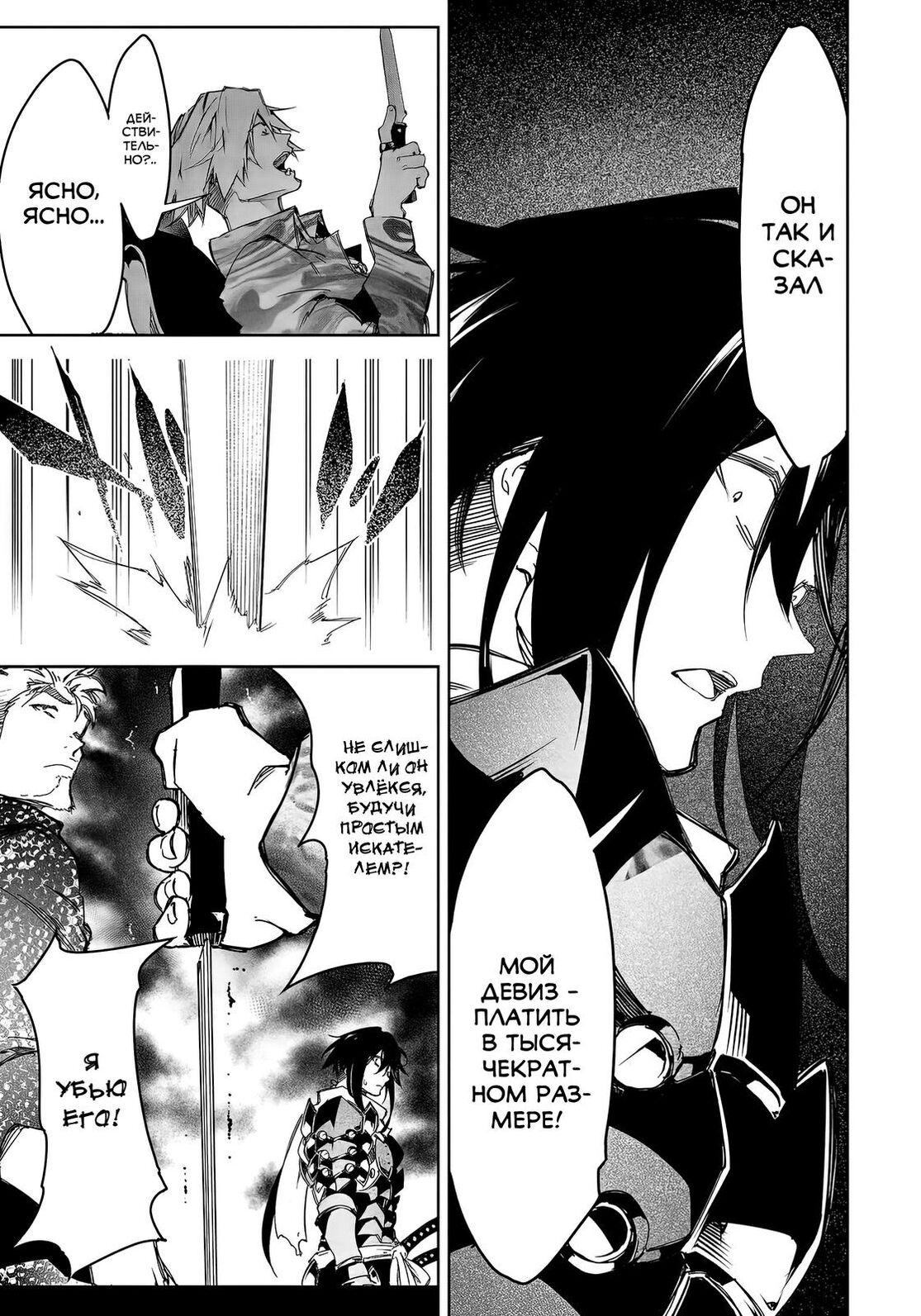 Страница 25 главы 22 манги Самый известный Диктор создаёт Самый Великий в мире клан / Saikyou no Shien-shoku "Wajutsushi" Dearu ore wa Sekai Saikyou Kuran o Shitagaeru