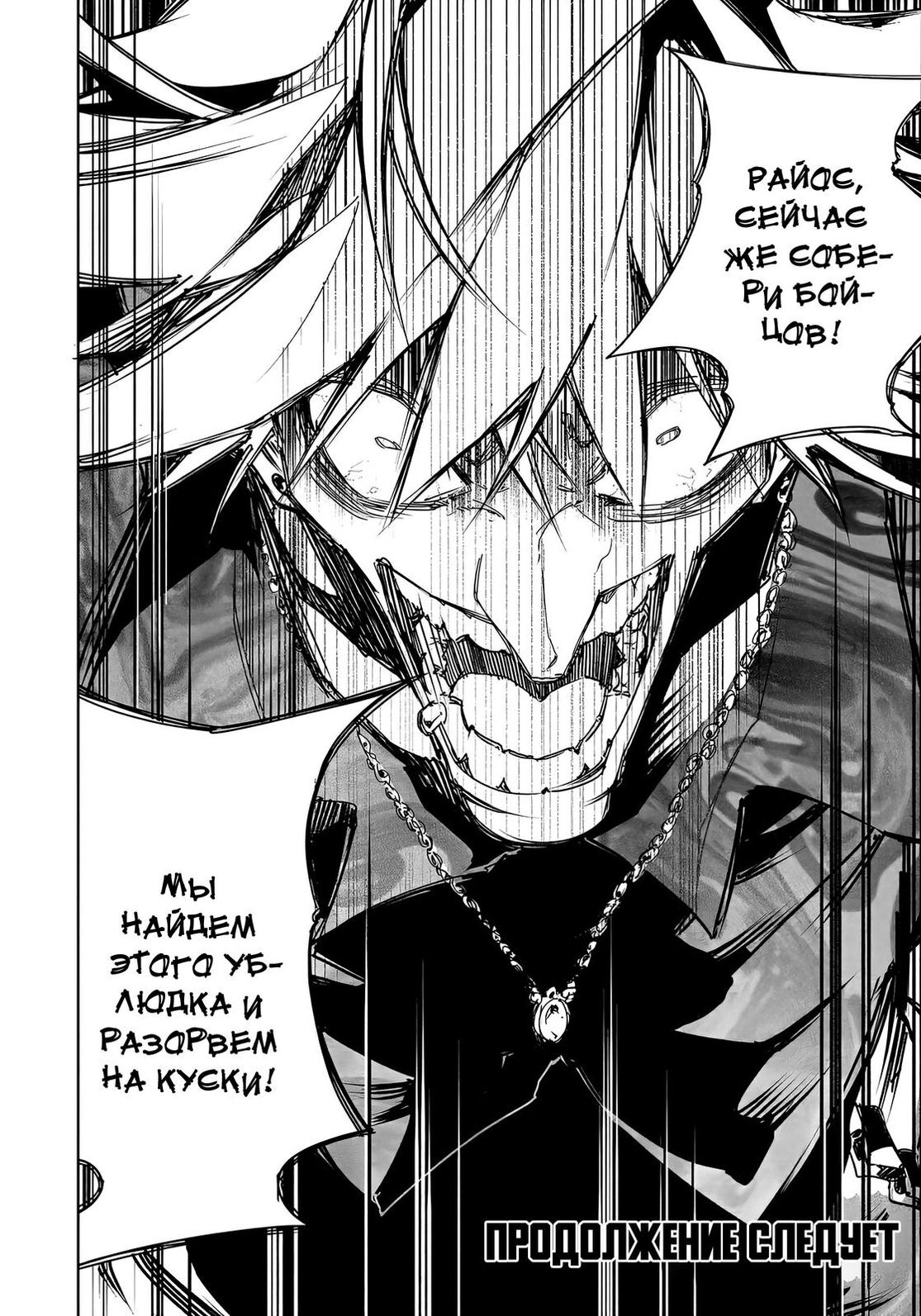 Страница 26 главы 22 манги Самый известный Диктор создаёт Самый Великий в мире клан / Saikyou no Shien-shoku "Wajutsushi" Dearu ore wa Sekai Saikyou Kuran o Shitagaeru