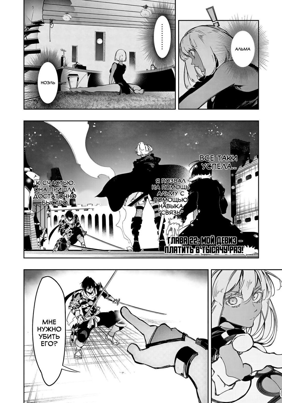 Страница 4 главы 22 манги Самый известный Диктор создаёт Самый Великий в мире клан / Saikyou no Shien-shoku "Wajutsushi" Dearu ore wa Sekai Saikyou Kuran o Shitagaeru