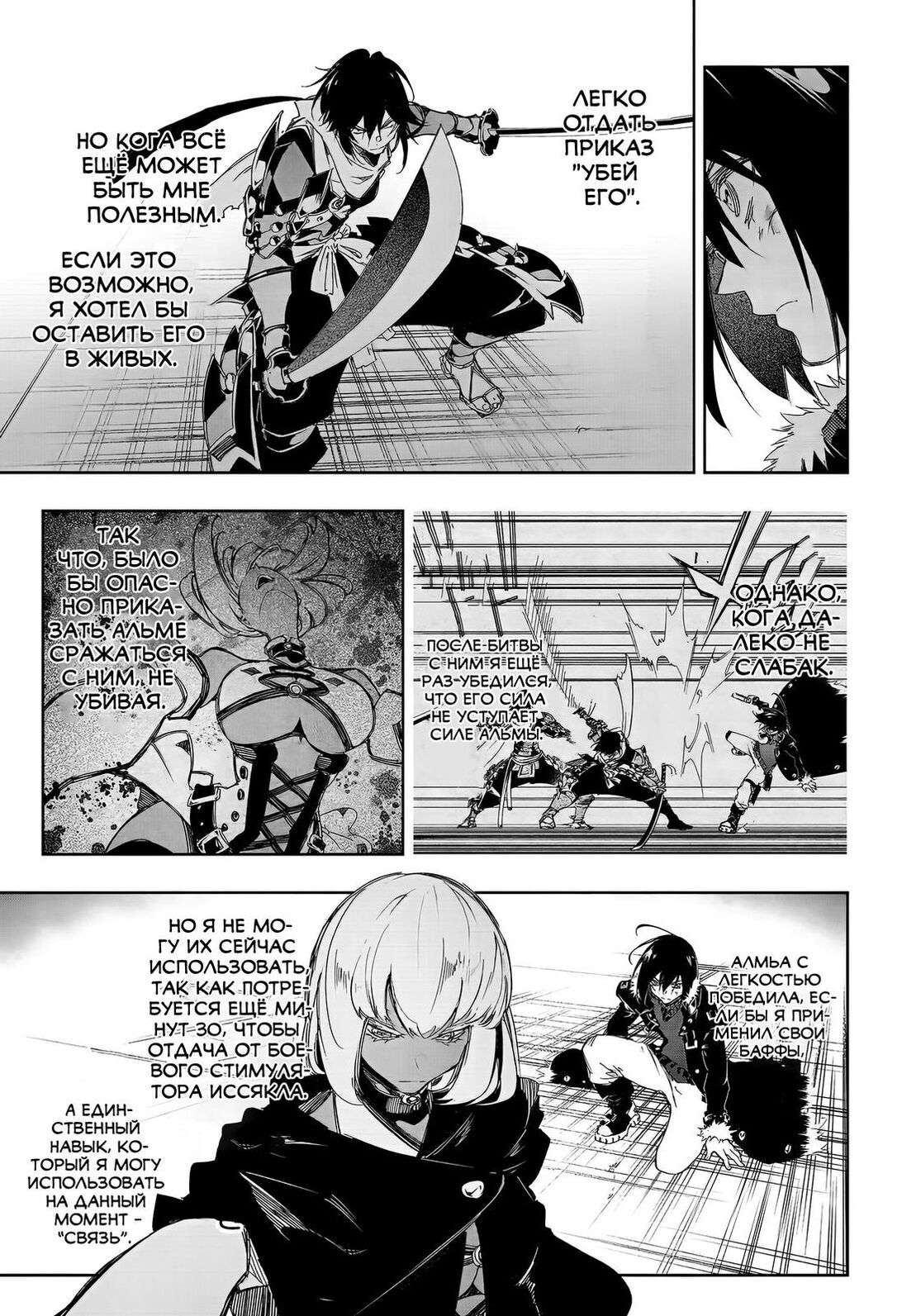 Страница 5 главы 22 манги Самый известный Диктор создаёт Самый Великий в мире клан / Saikyou no Shien-shoku "Wajutsushi" Dearu ore wa Sekai Saikyou Kuran o Shitagaeru