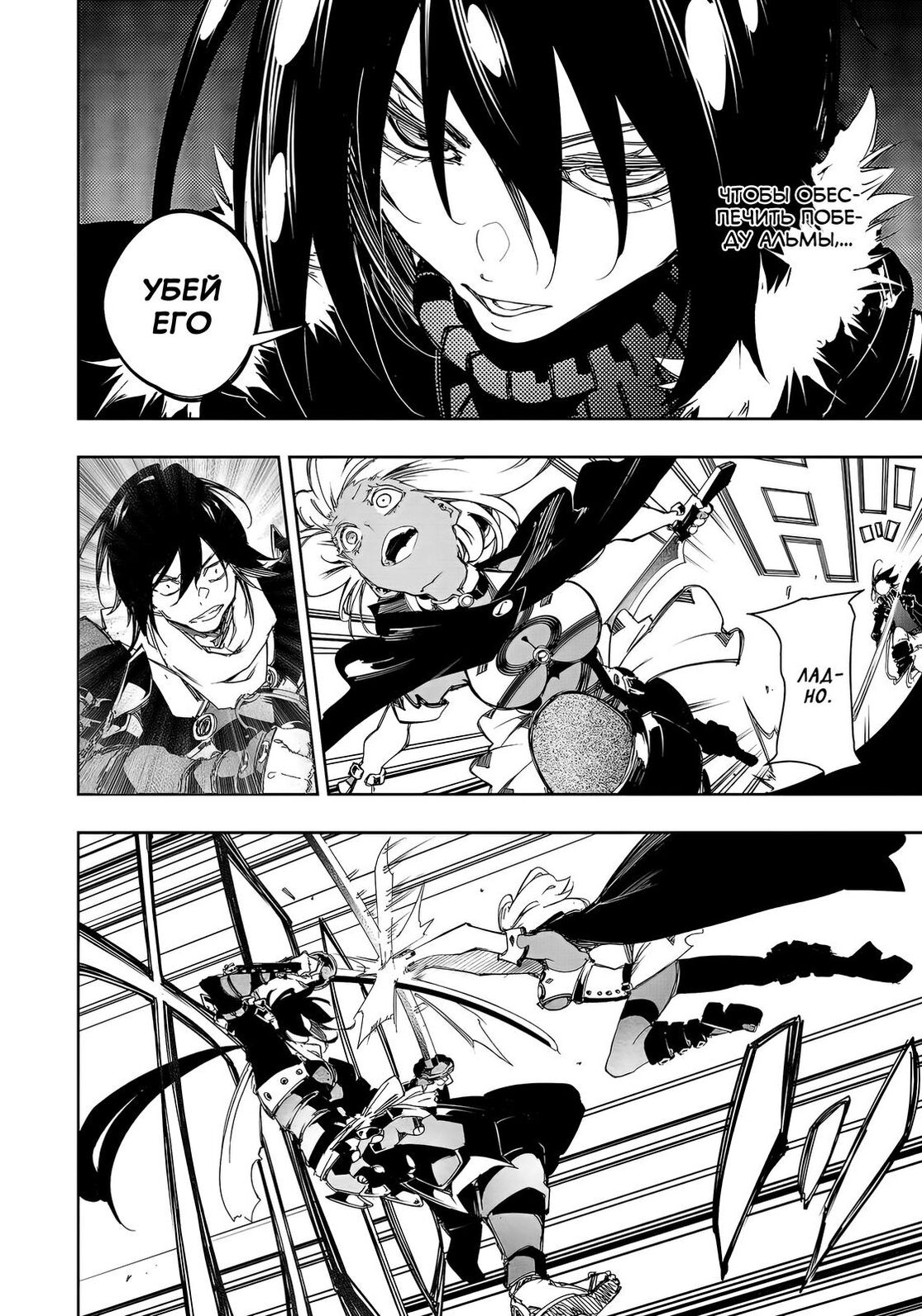 Страница 6 главы 22 манги Самый известный Диктор создаёт Самый Великий в мире клан / Saikyou no Shien-shoku "Wajutsushi" Dearu ore wa Sekai Saikyou Kuran o Shitagaeru