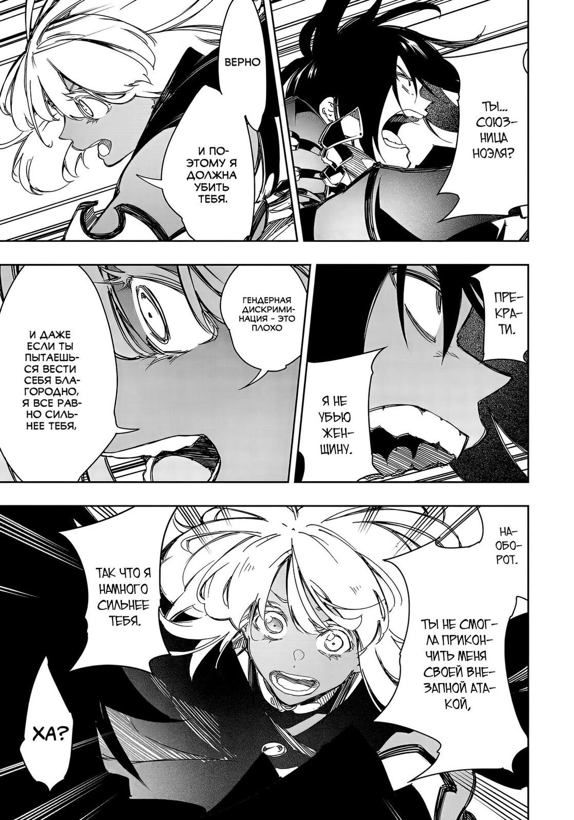 Страница 7 главы 22 манги Самый известный Диктор создаёт Самый Великий в мире клан / Saikyou no Shien-shoku "Wajutsushi" Dearu ore wa Sekai Saikyou Kuran o Shitagaeru