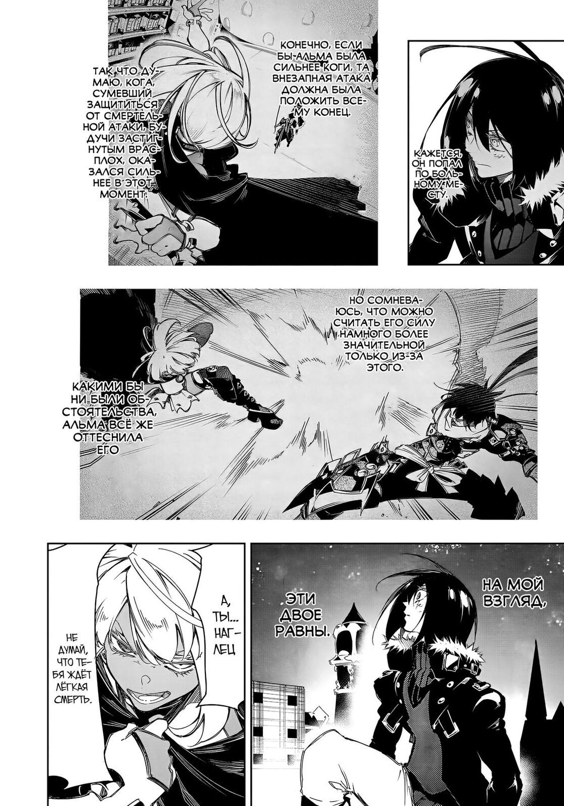 Страница 8 главы 22 манги Самый известный Диктор создаёт Самый Великий в мире клан / Saikyou no Shien-shoku "Wajutsushi" Dearu ore wa Sekai Saikyou Kuran o Shitagaeru