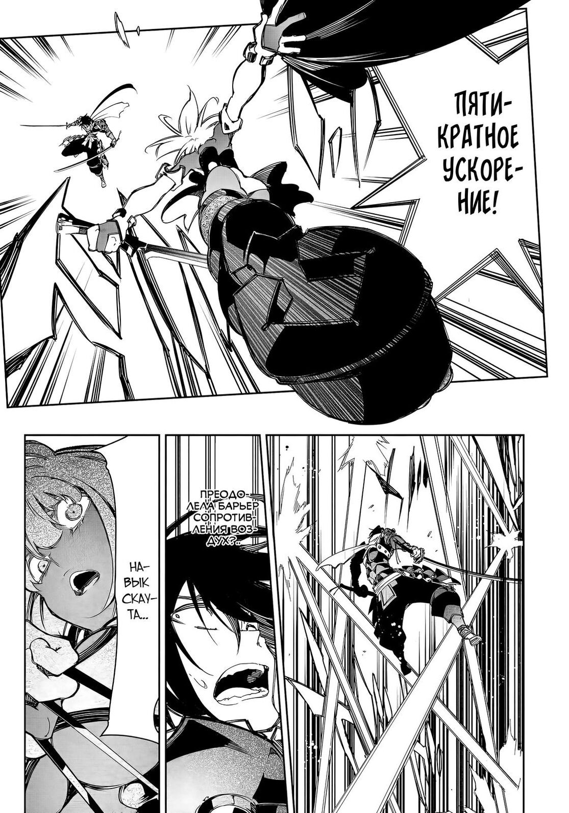 Страница 9 главы 22 манги Самый известный Диктор создаёт Самый Великий в мире клан / Saikyou no Shien-shoku "Wajutsushi" Dearu ore wa Sekai Saikyou Kuran o Shitagaeru