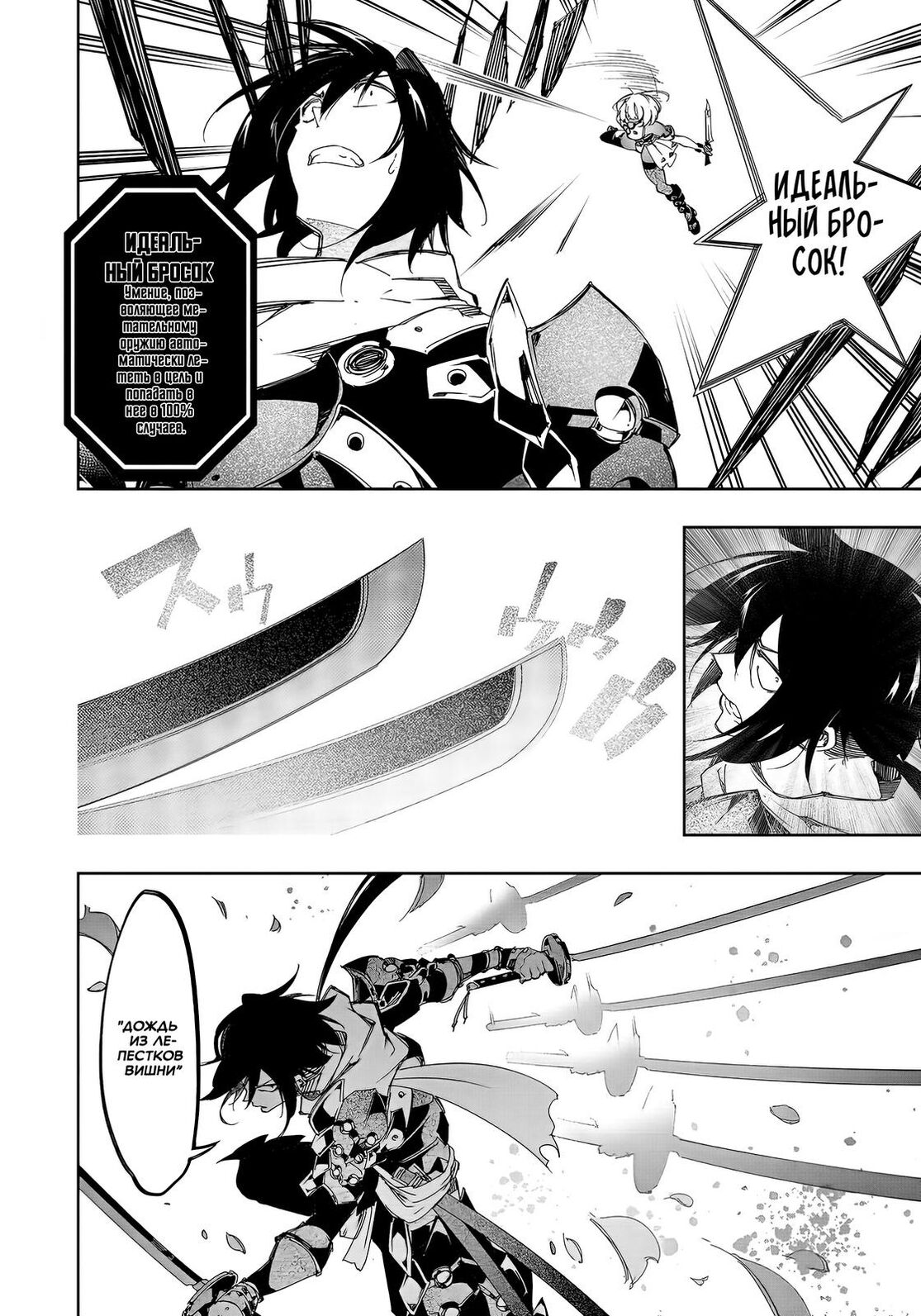 Страница 10 главы 22 манги Самый известный Диктор создаёт Самый Великий в мире клан / Saikyou no Shien-shoku "Wajutsushi" Dearu ore wa Sekai Saikyou Kuran o Shitagaeru