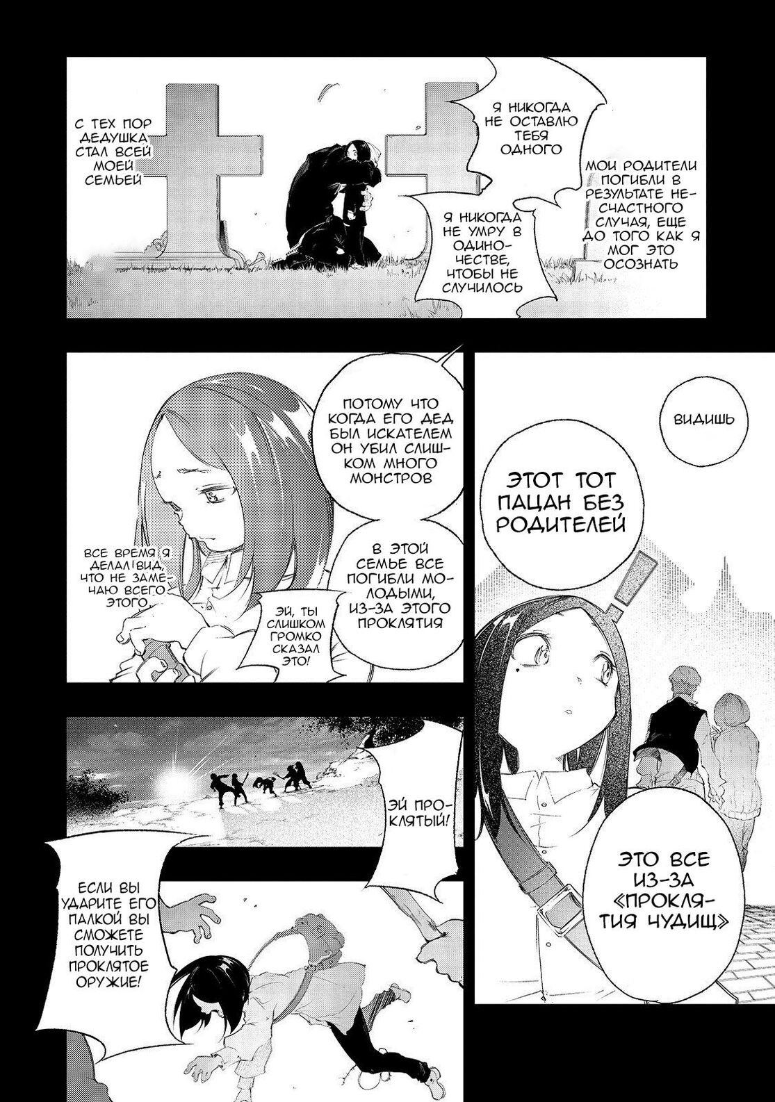 Страница 17 главы 1 манги Самый известный Диктор создаёт Самый Великий в мире клан / Saikyou no Shien-shoku "Wajutsushi" Dearu ore wa Sekai Saikyou Kuran o Shitagaeru